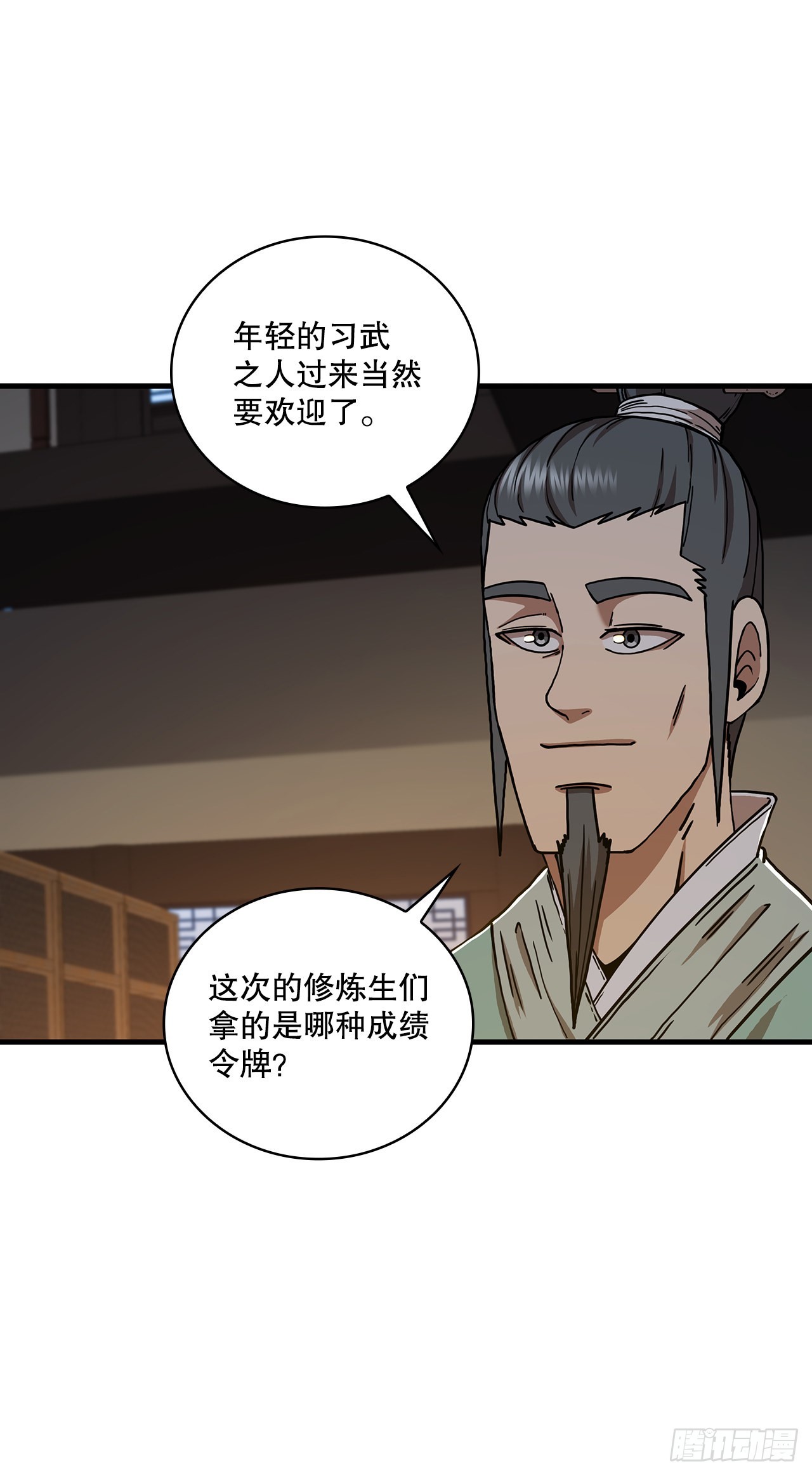 63.寻找秘笈(1/2)-第64话
