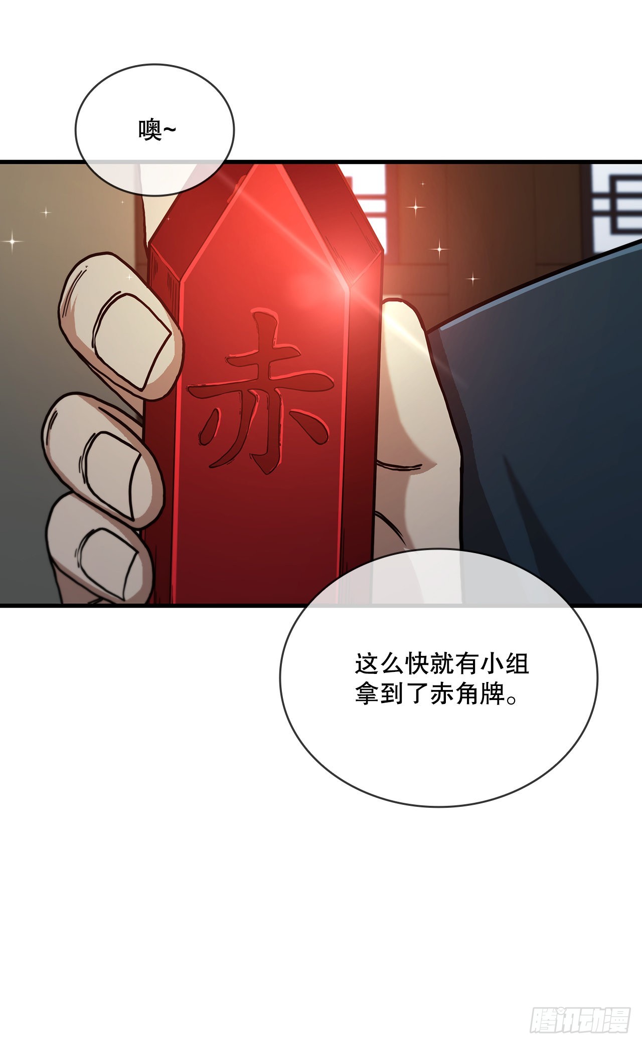 63.寻找秘笈(1/2)-第64话