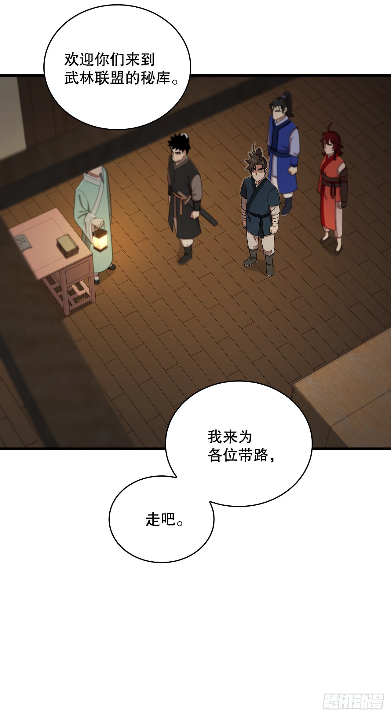 63.寻找秘笈(1/2)-第64话