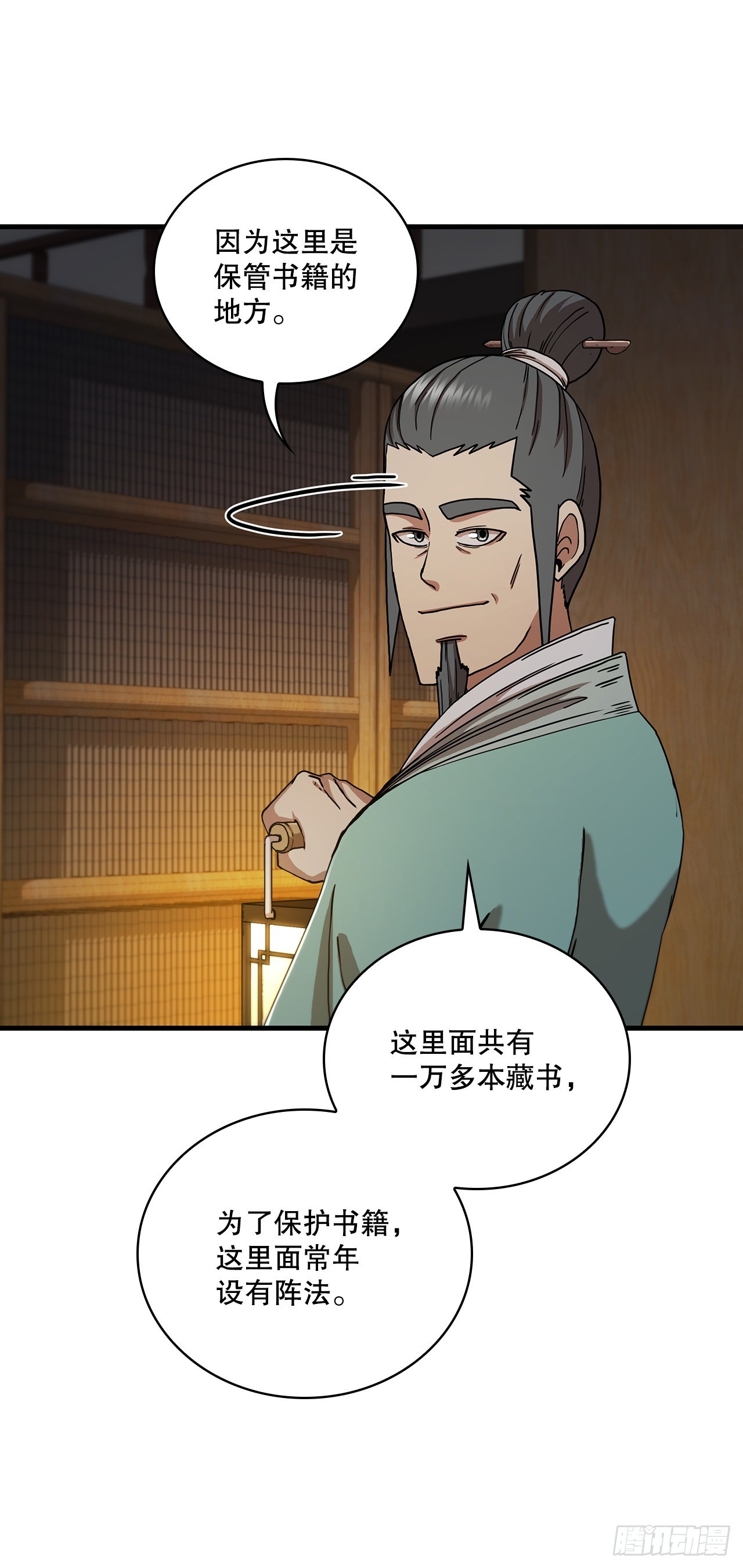 63.寻找秘笈(1/2)-第64话