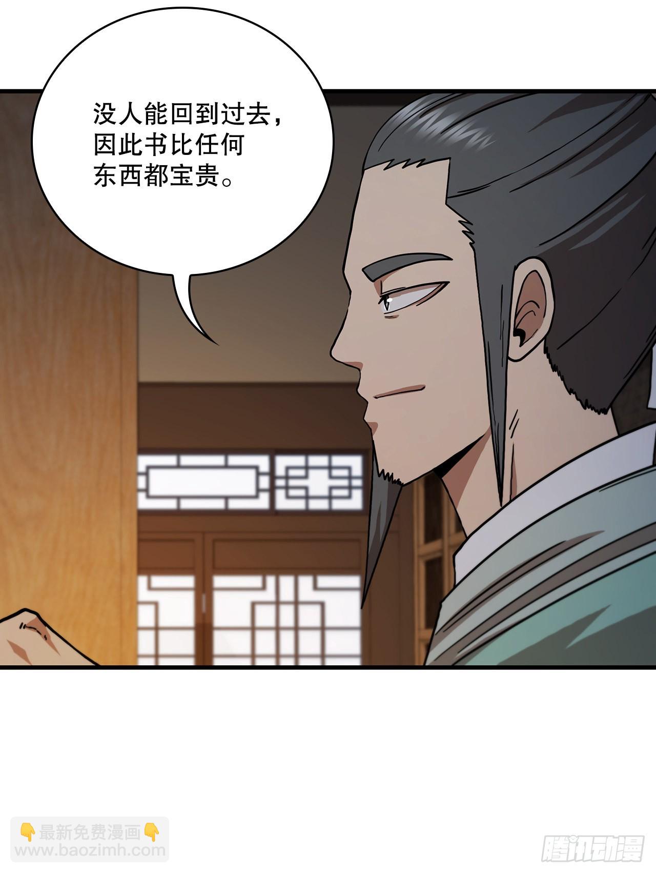 63.寻找秘笈(1/2)-第64话