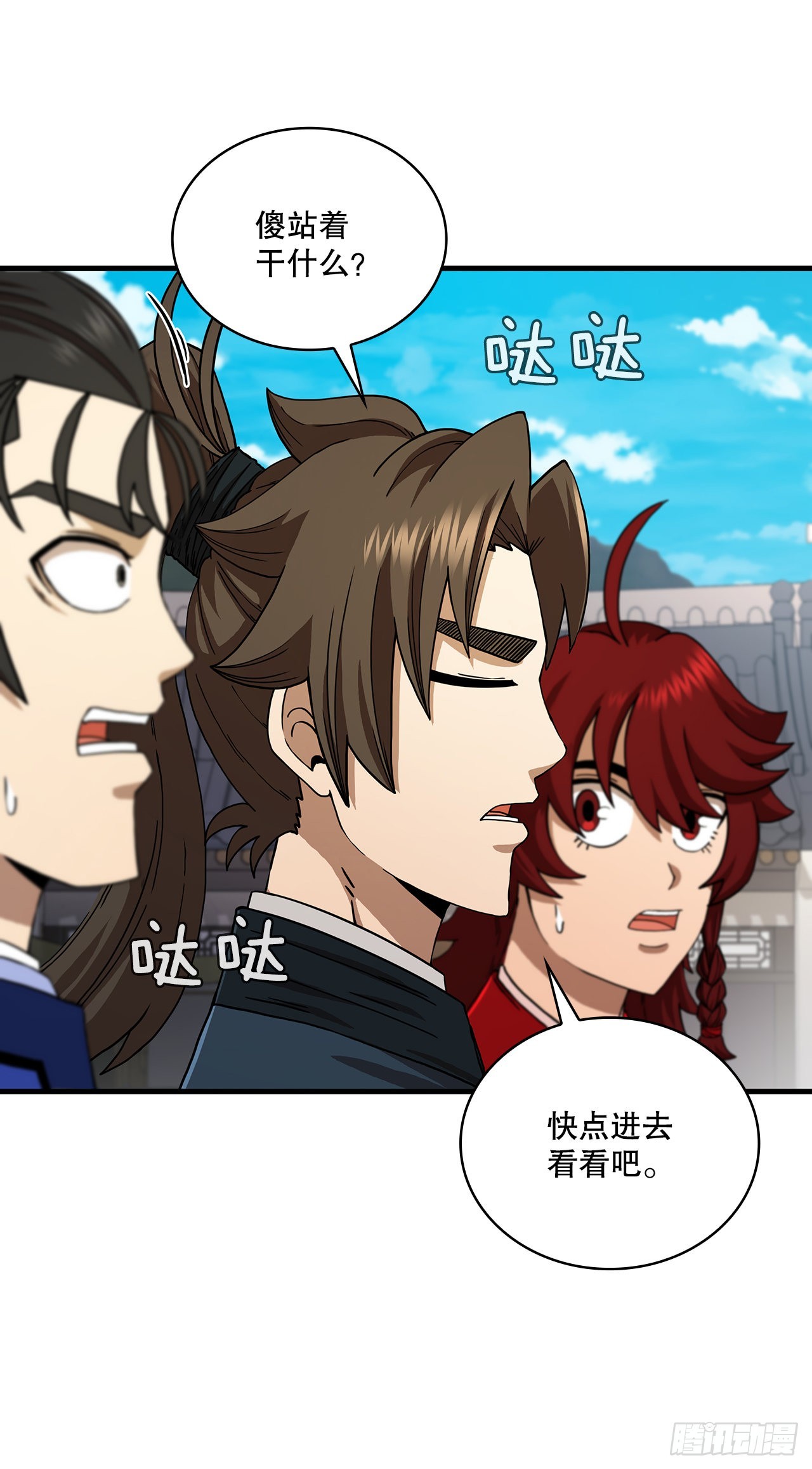 63.寻找秘笈(1/2)-第64话