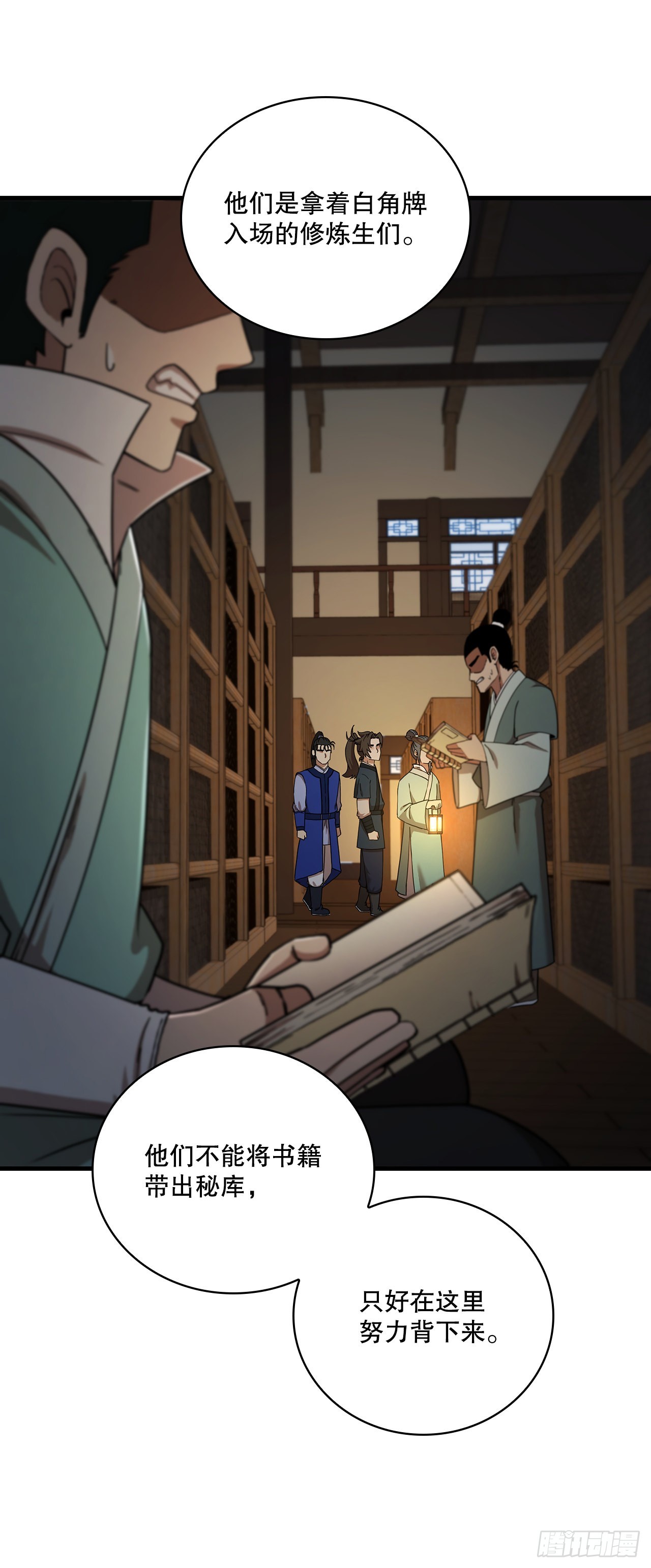 63.寻找秘笈(1/2)-第64话