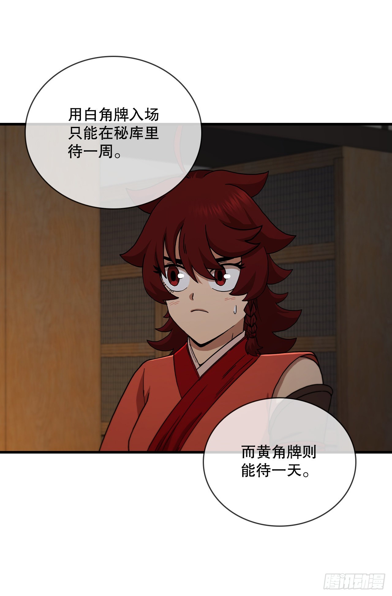 63.寻找秘笈(1/2)-第64话