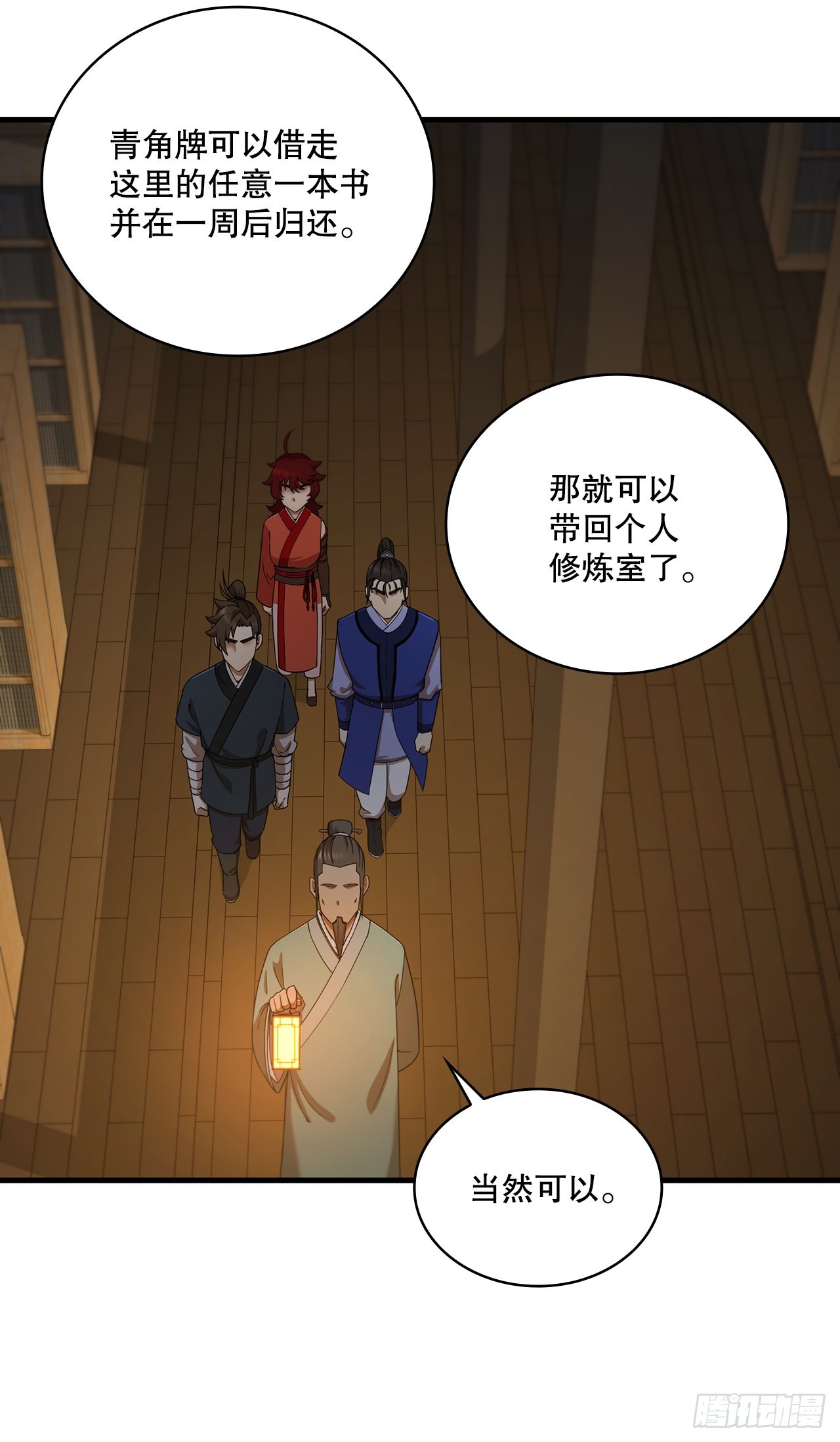 63.寻找秘笈(1/2)-第64话