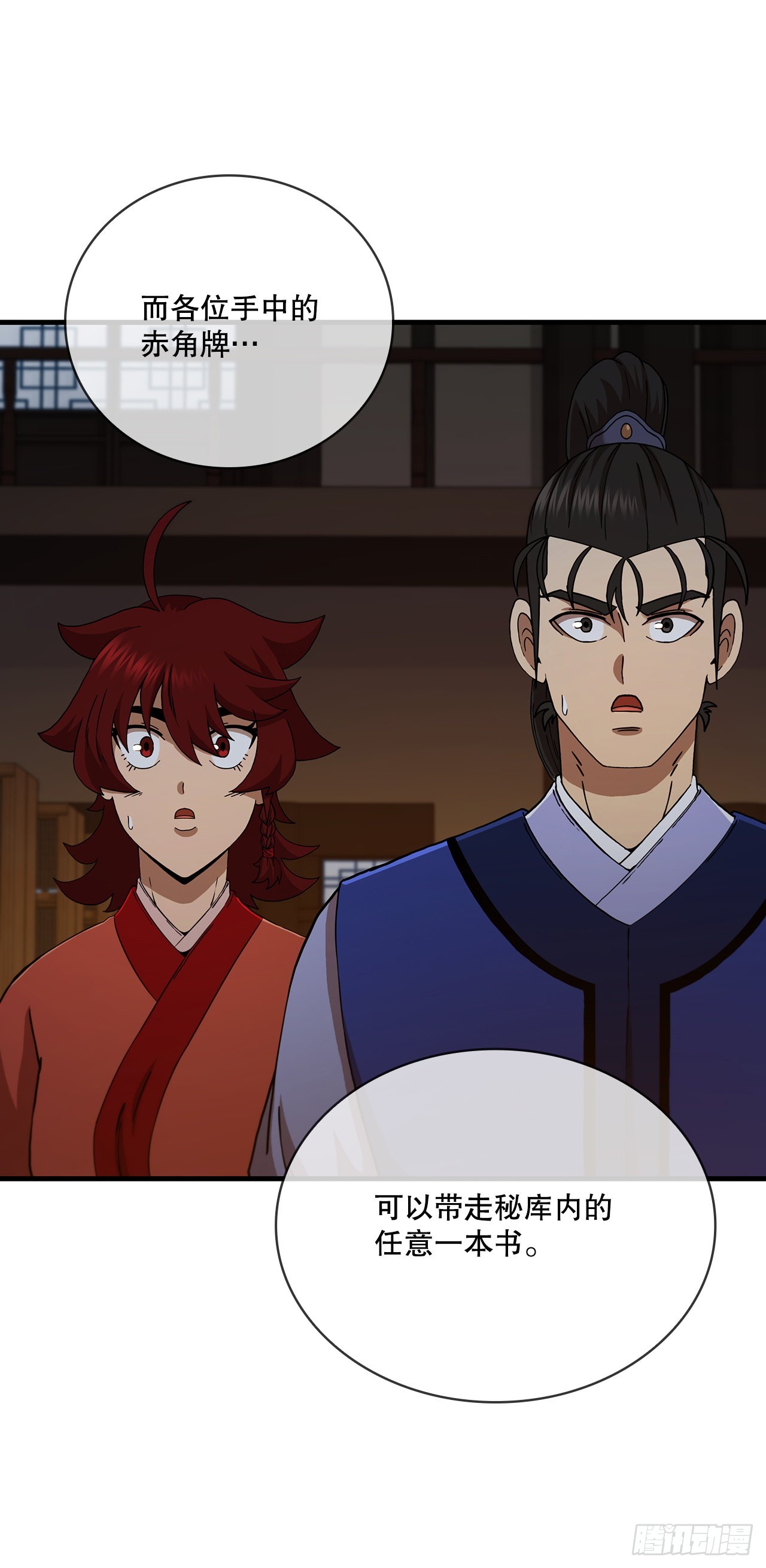 63.寻找秘笈(1/2)-第64话