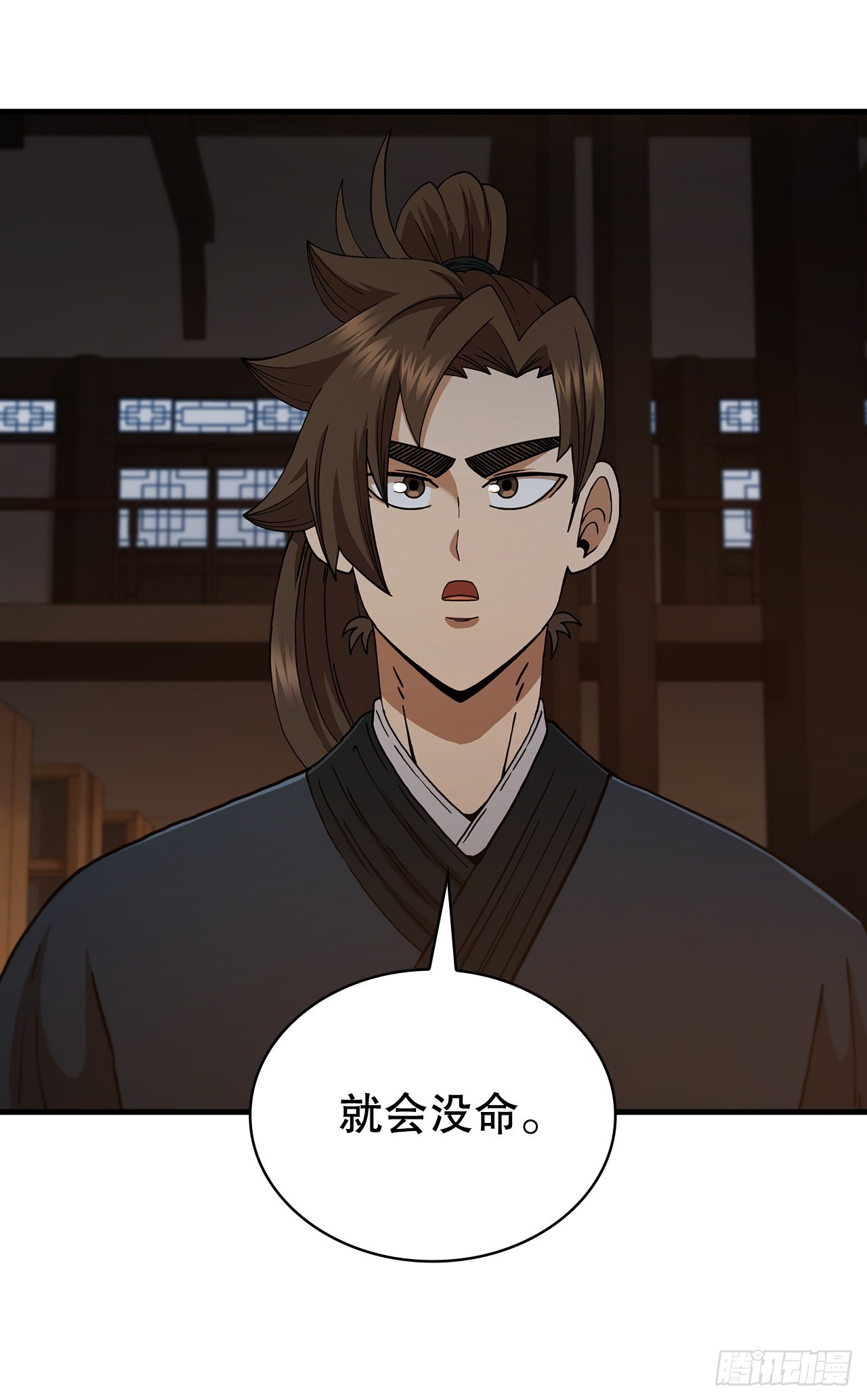 63.寻找秘笈(1/2)-第64话