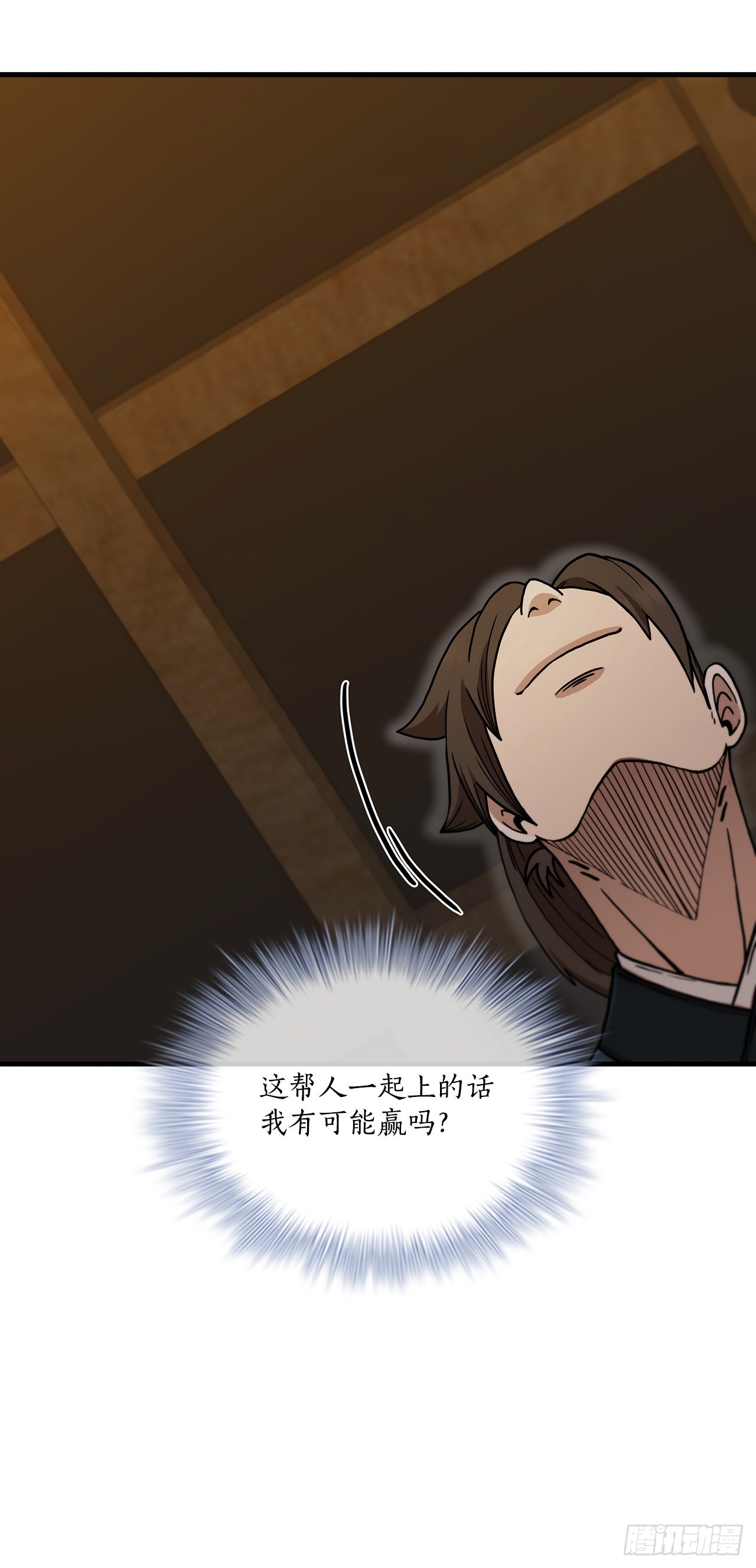 63.寻找秘笈(1/2)-第64话