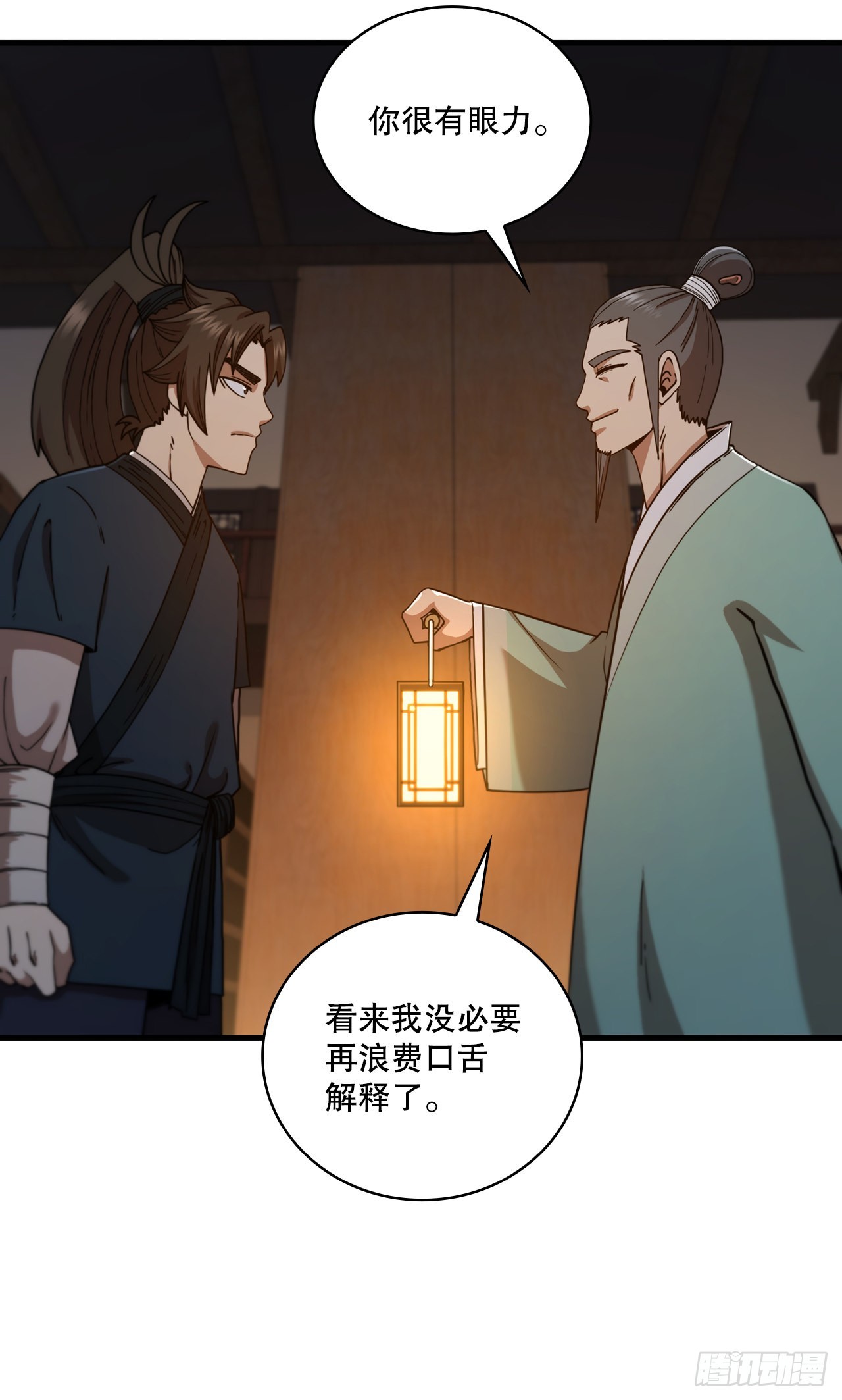 63.寻找秘笈(1/2)-第64话
