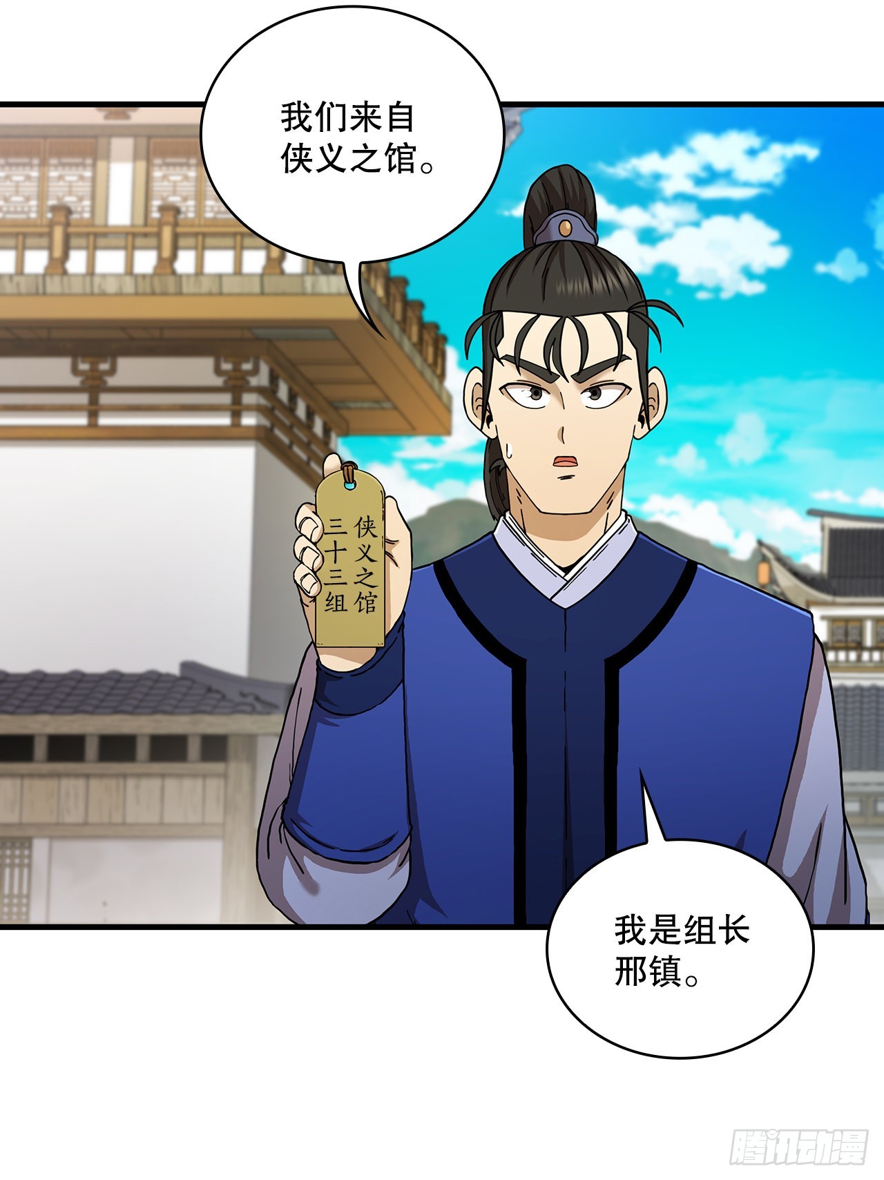 63.寻找秘笈(1/2)-第64话