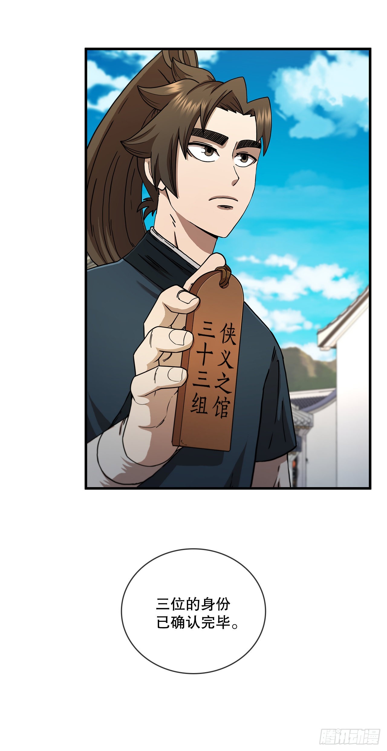 63.寻找秘笈(1/2)-第64话