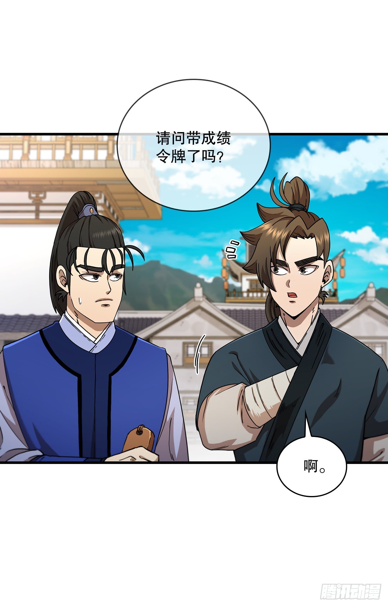 63.寻找秘笈(1/2)-第64话