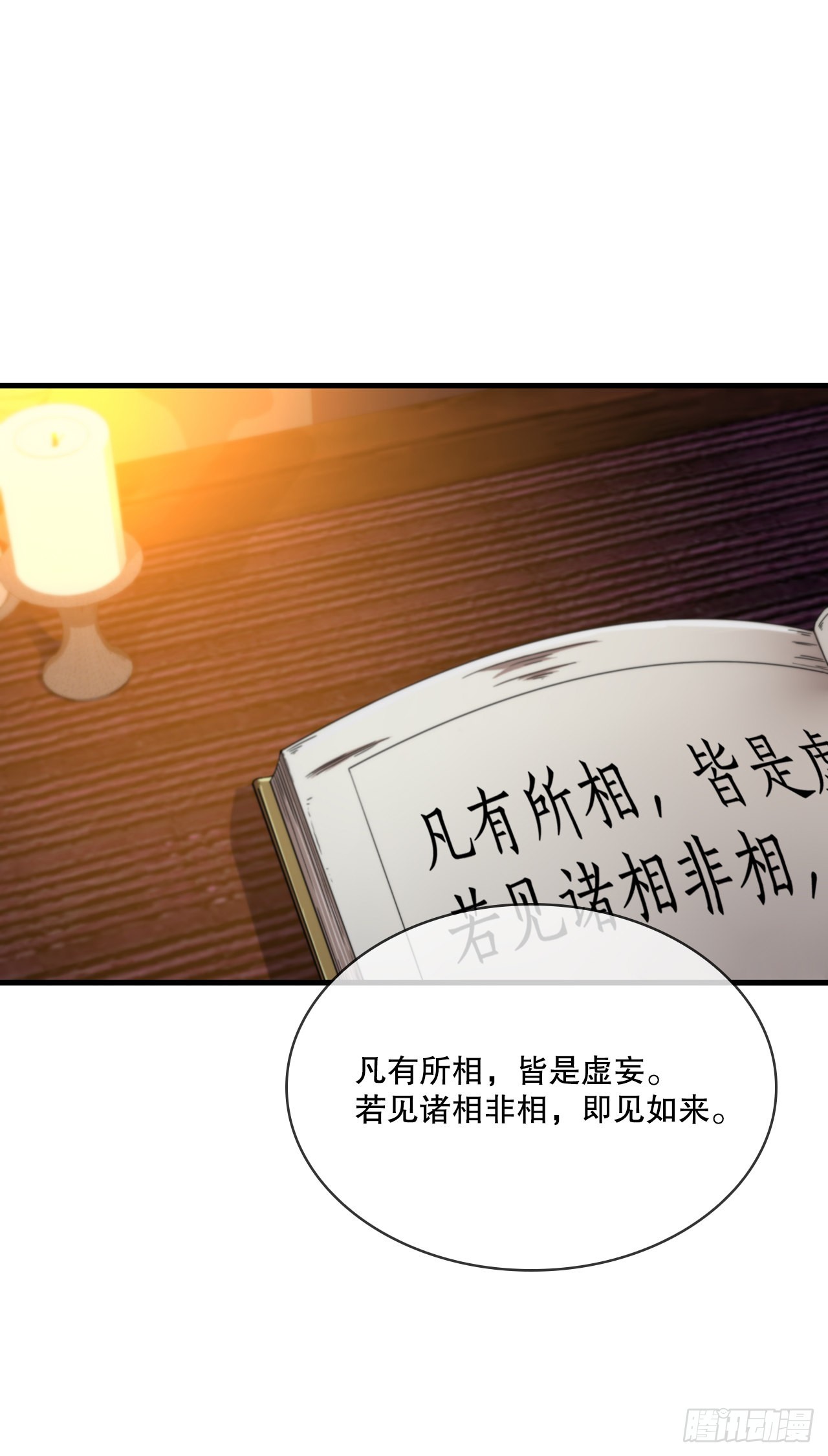 65.神秘内功(1/2)-第66话