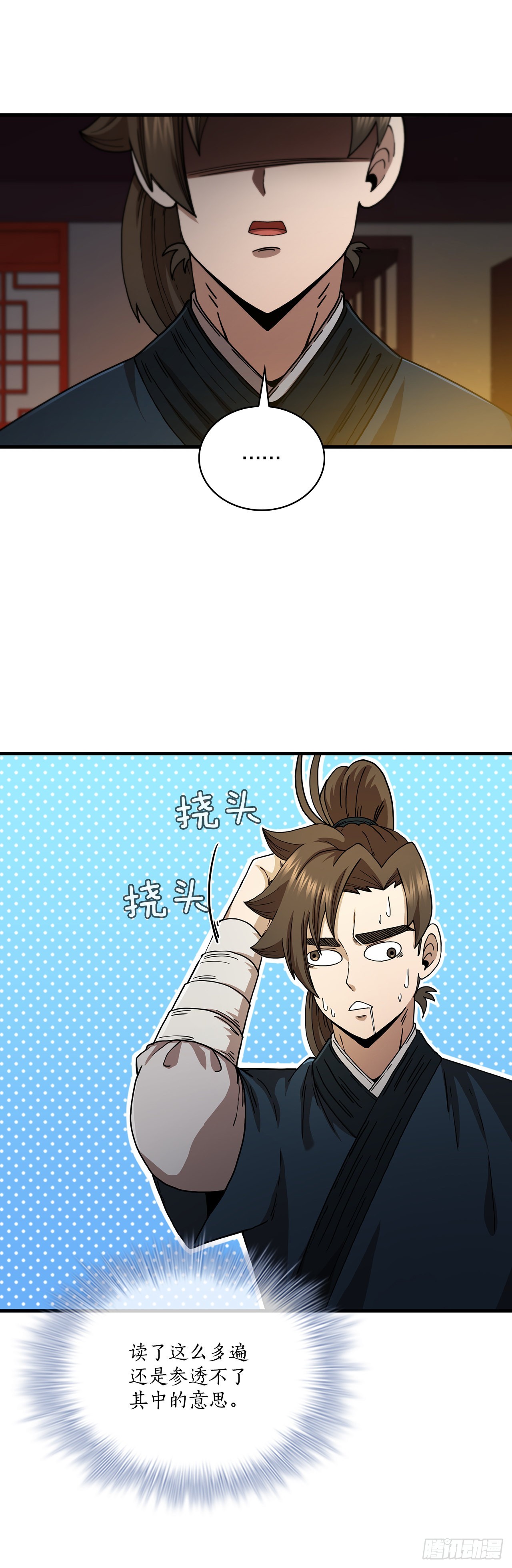 65.神秘内功(1/2)-第66话