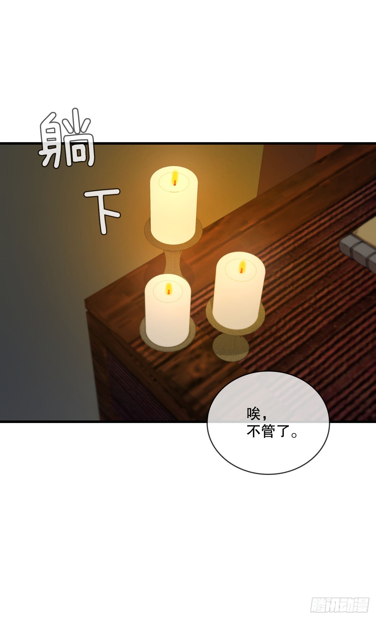 65.神秘内功(1/2)-第66话