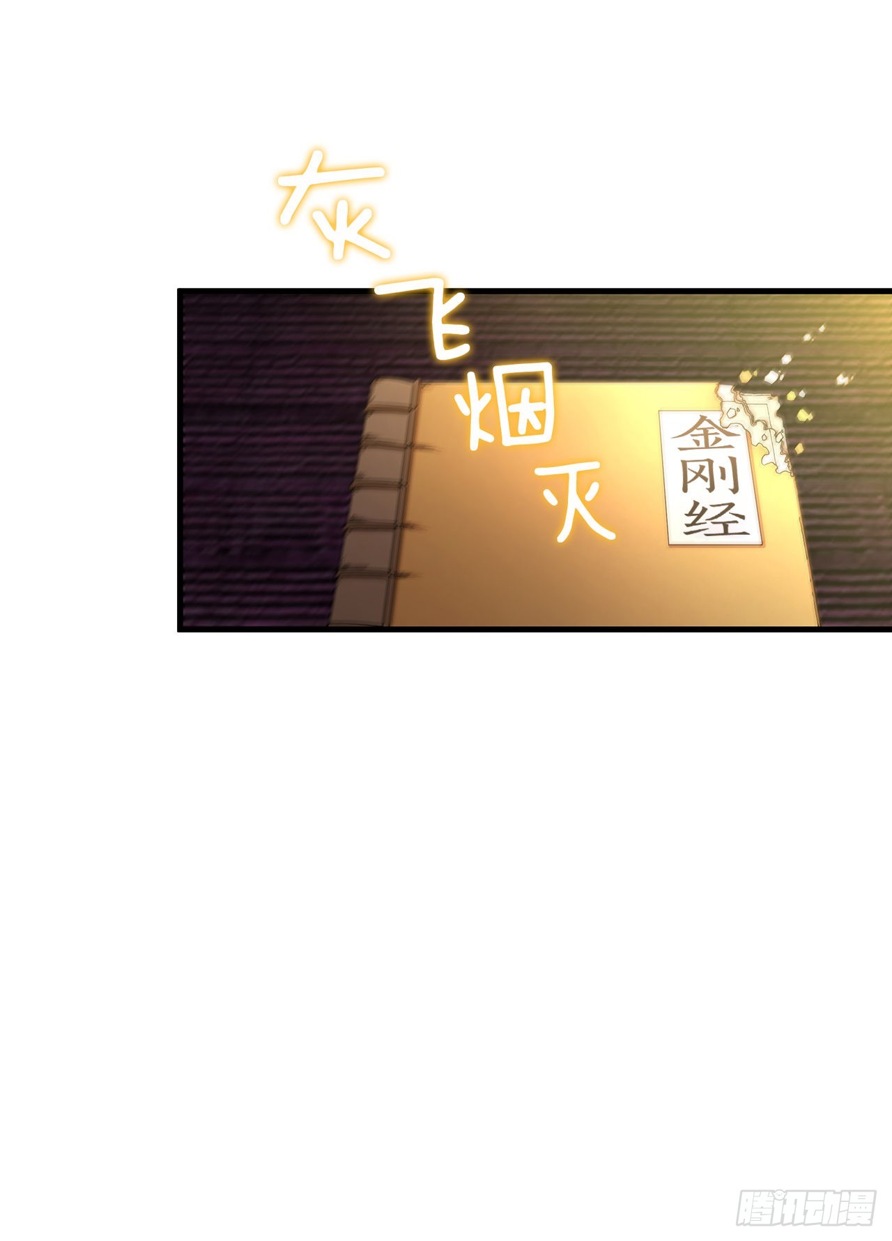 65.神秘内功(1/2)-第66话