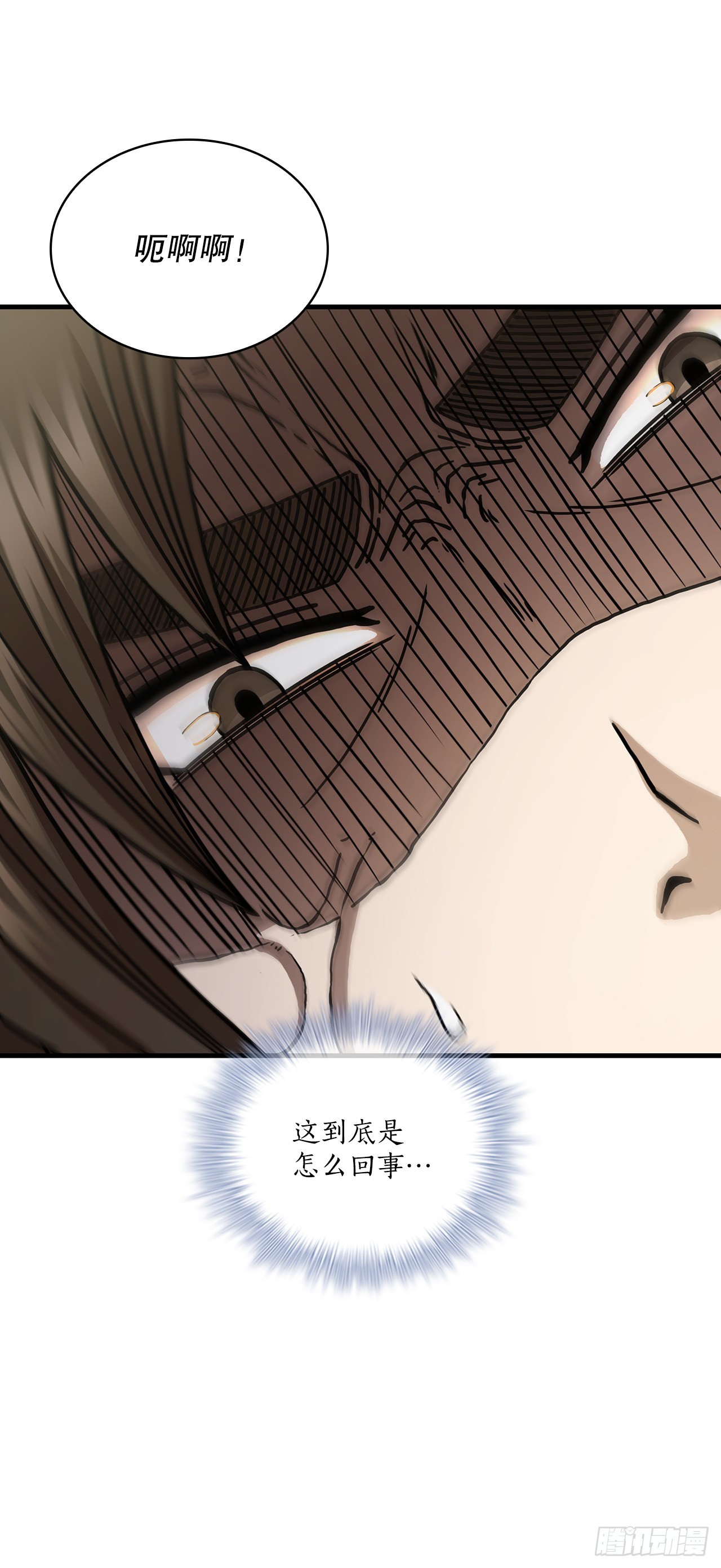 65.神秘内功(1/2)-第66话