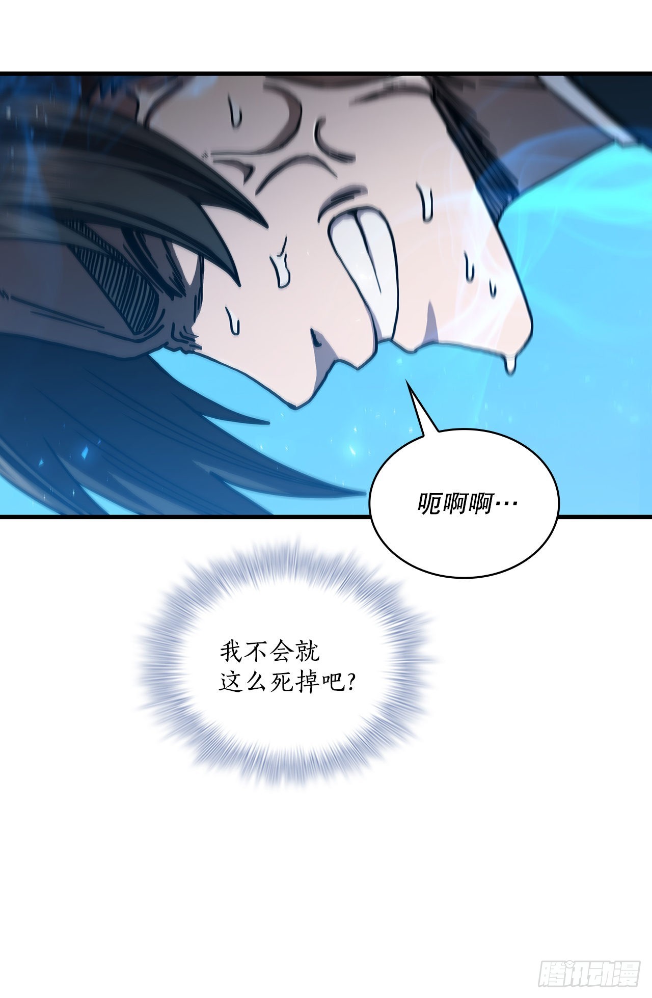 65.神秘内功(1/2)-第66话