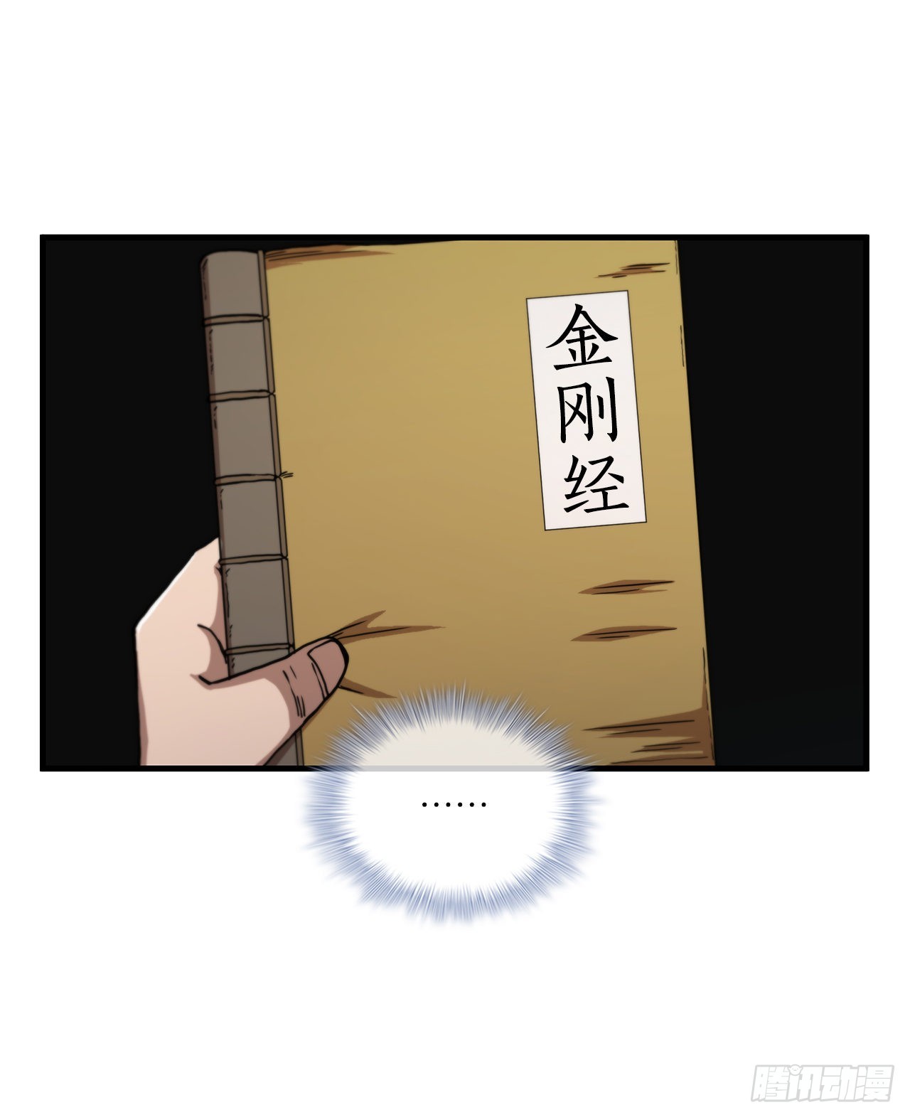 65.神秘内功(1/2)-第66话
