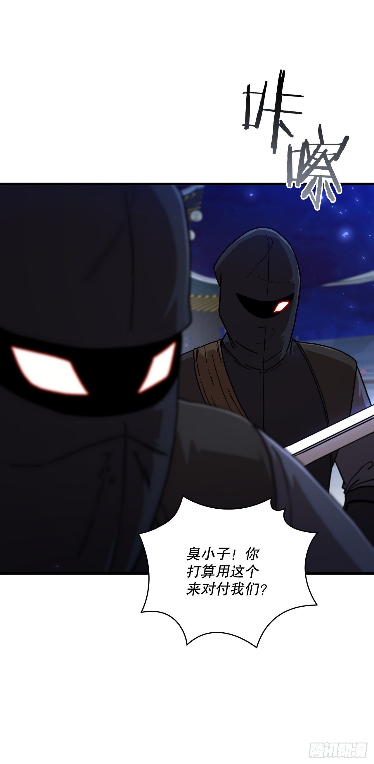 67.神秘刺客(1/2)-第68话