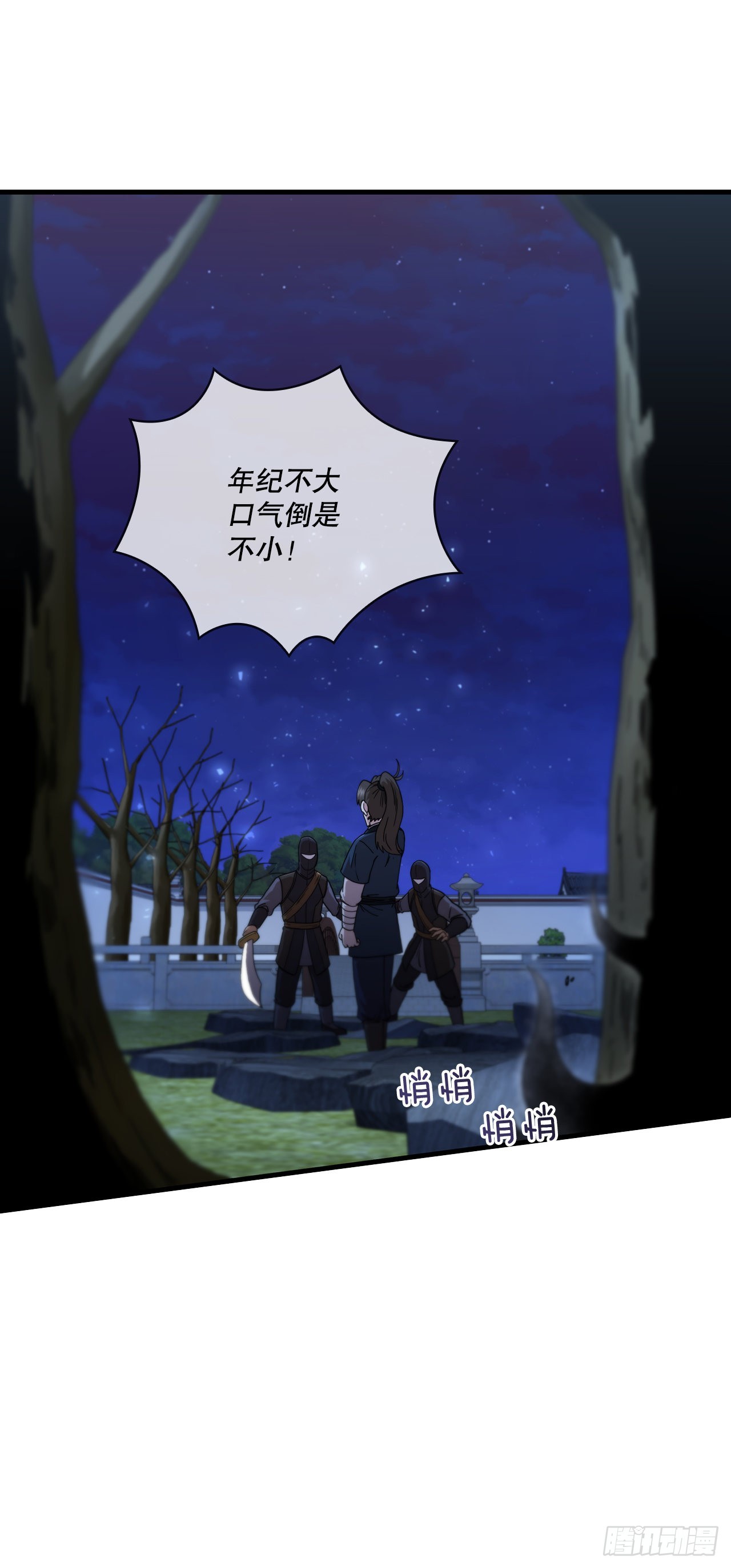 67.神秘刺客(1/2)-第68话