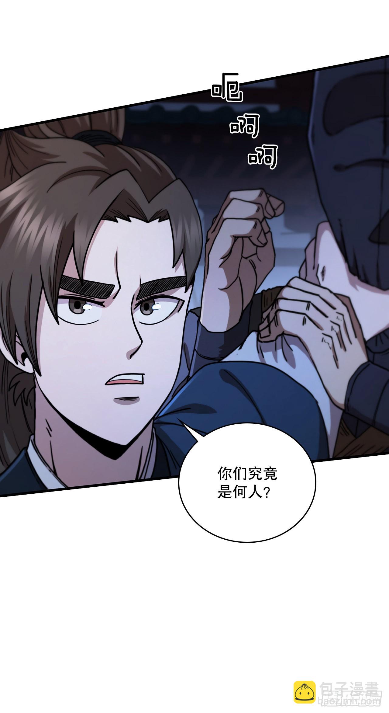67.神秘刺客(1/2)-第68话