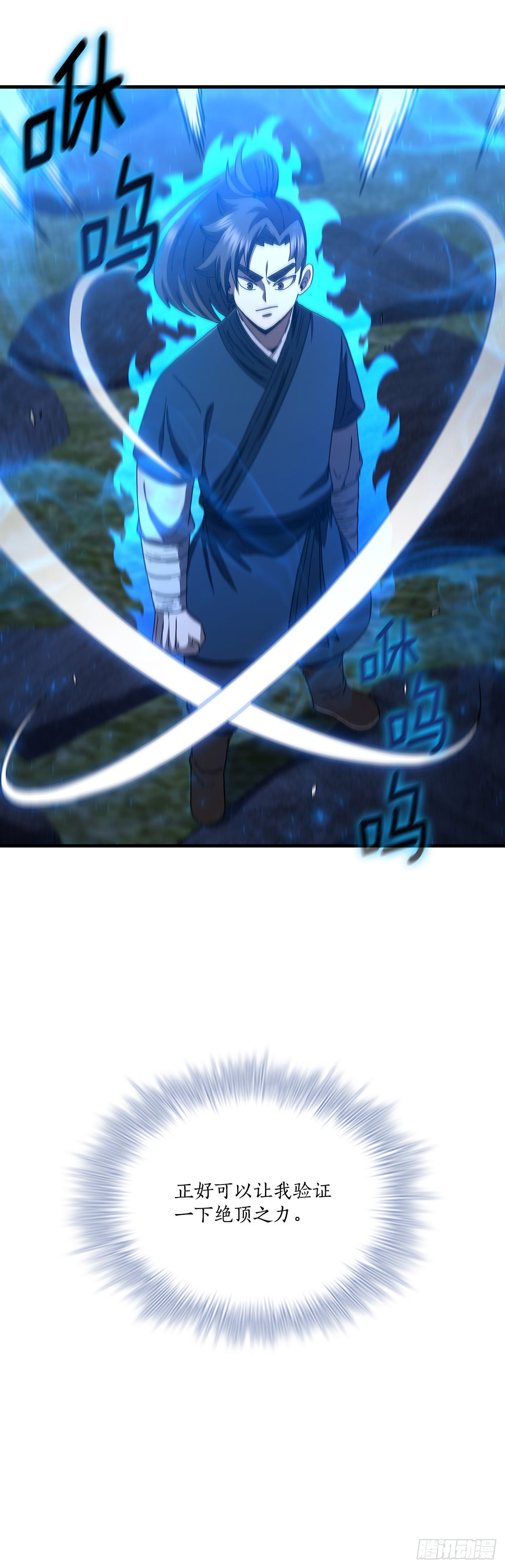 67.神秘刺客(1/2)-第68话