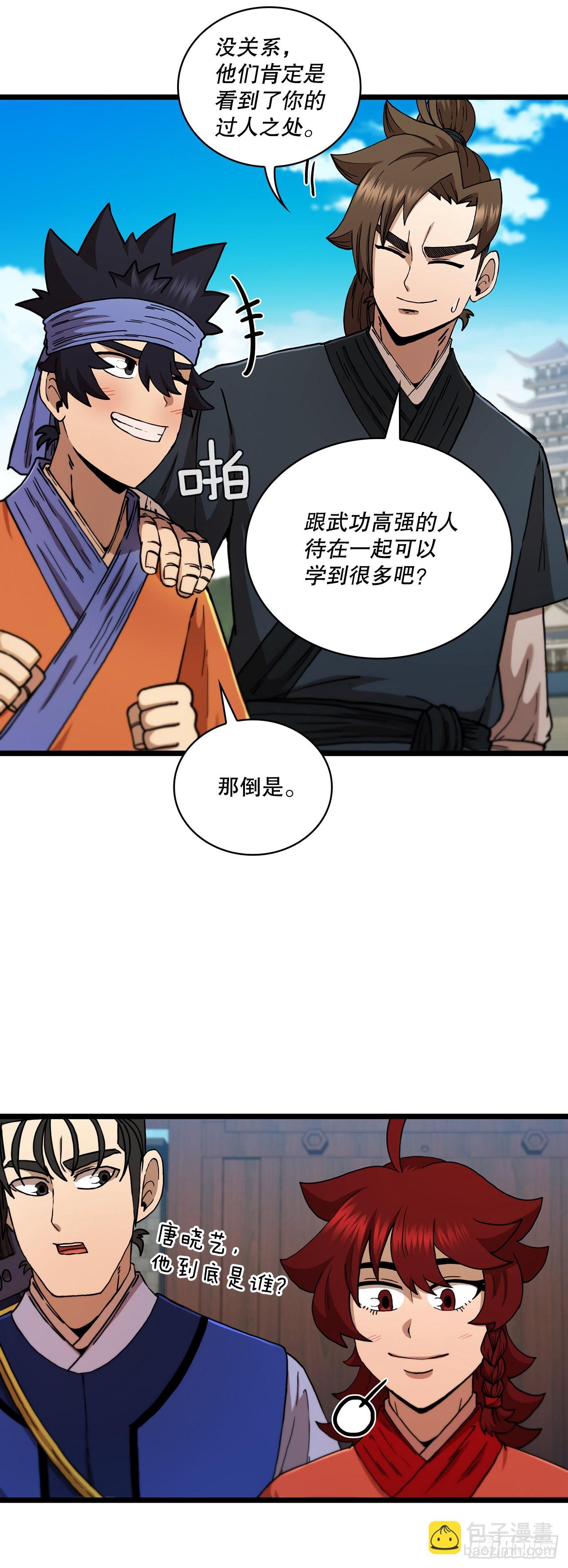 69.内有僵尸(1/2)-第70话