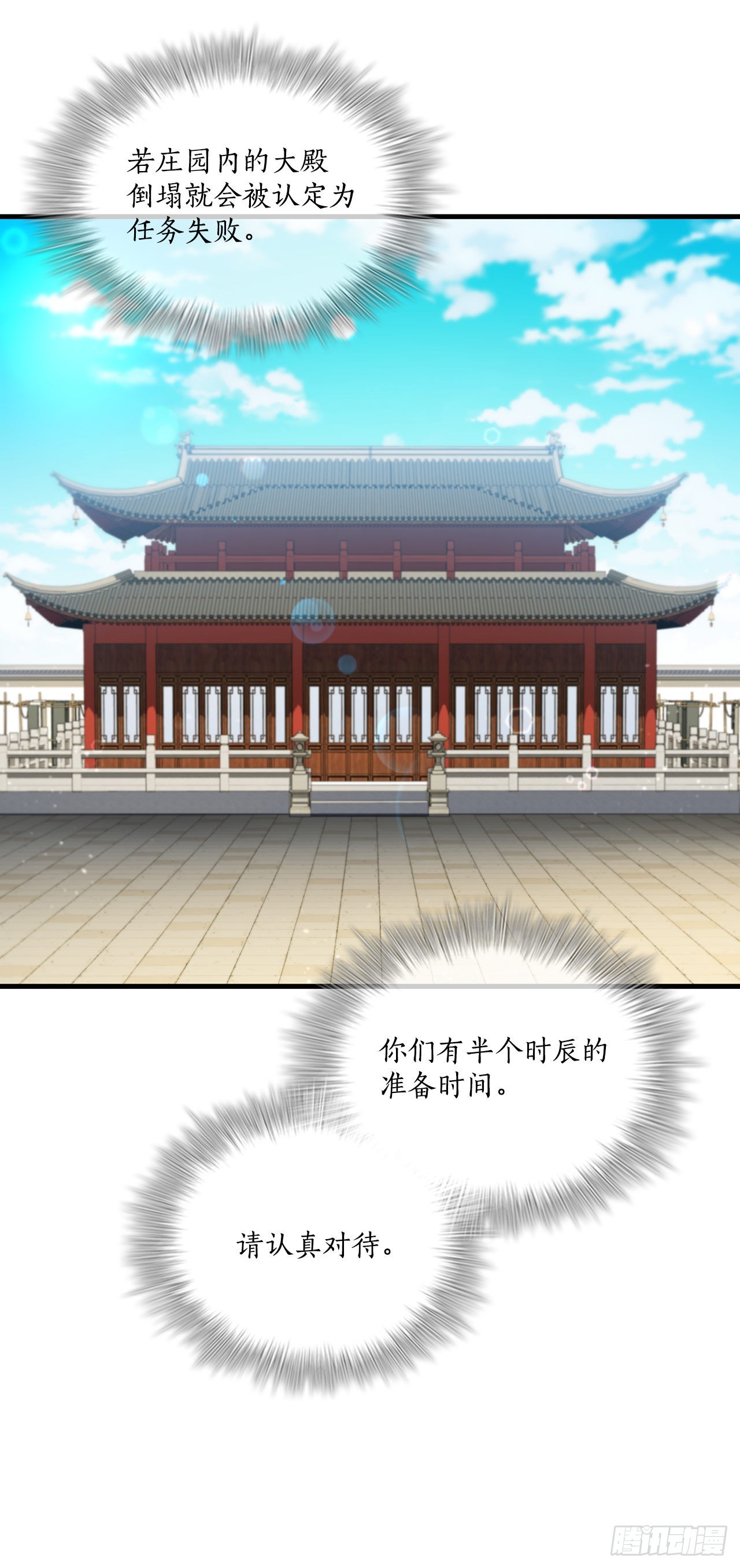 69.内有僵尸(1/2)-第70话