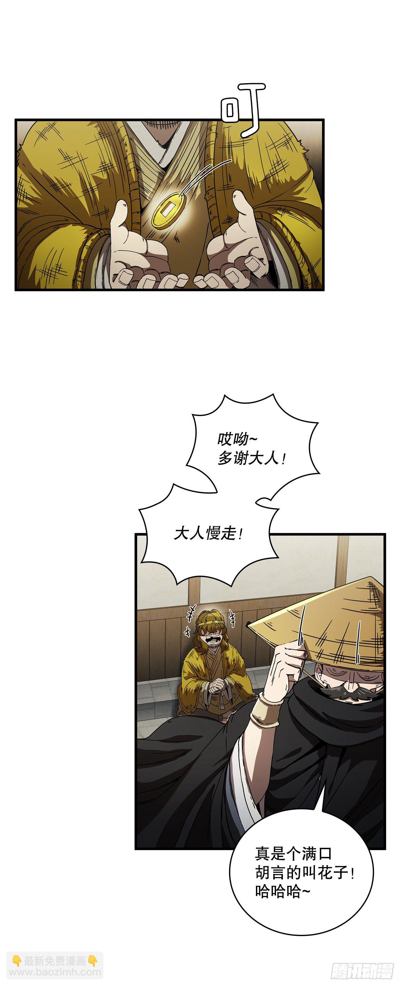 7.天赐良体-第8话