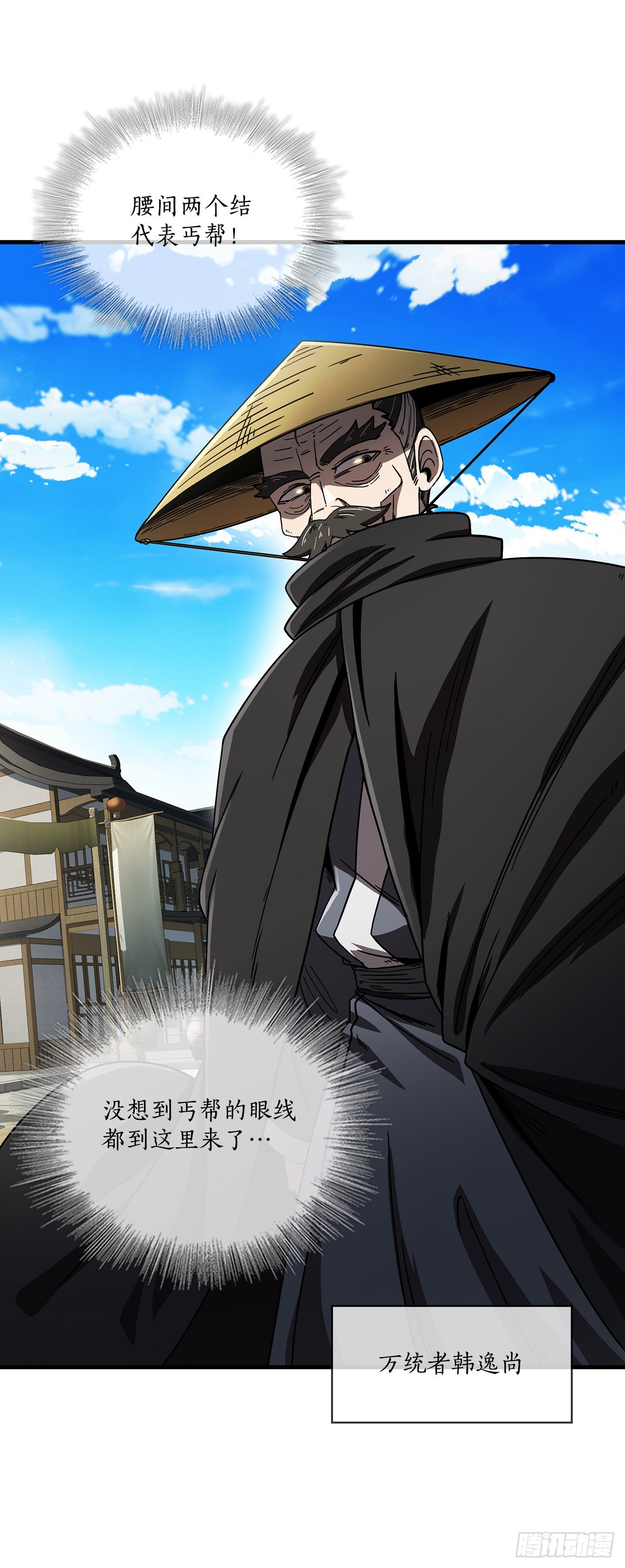 7.天赐良体-第8话