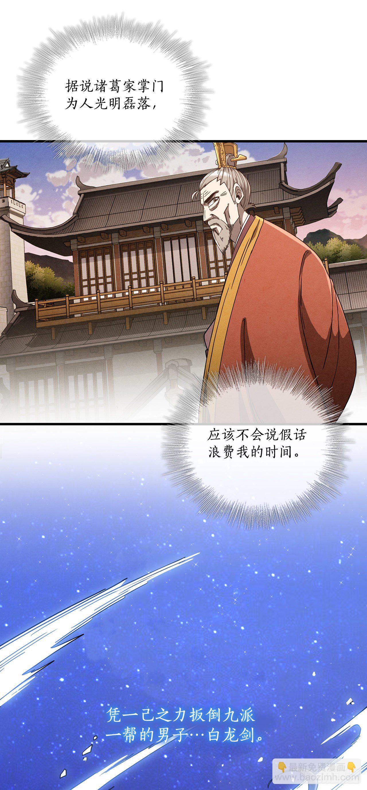 7.天赐良体-第8话