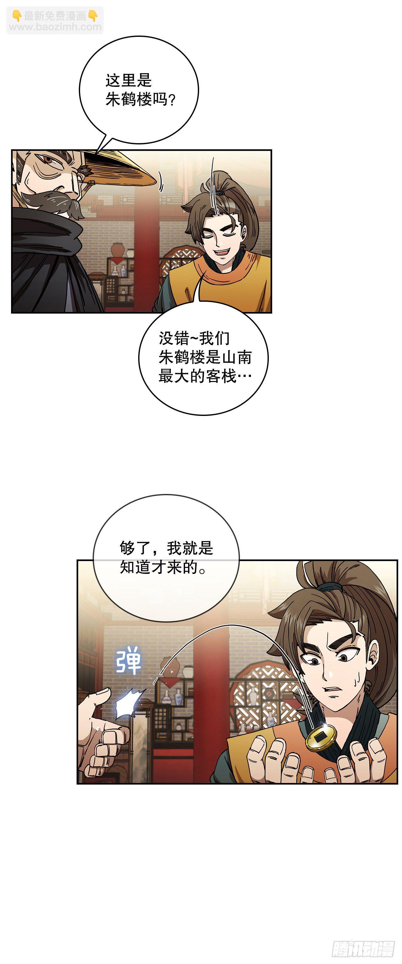 7.天赐良体-第8话