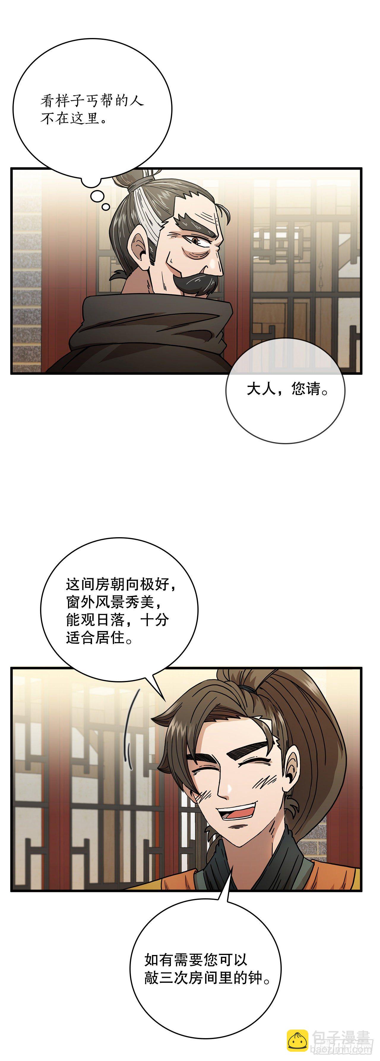 7.天赐良体-第8话