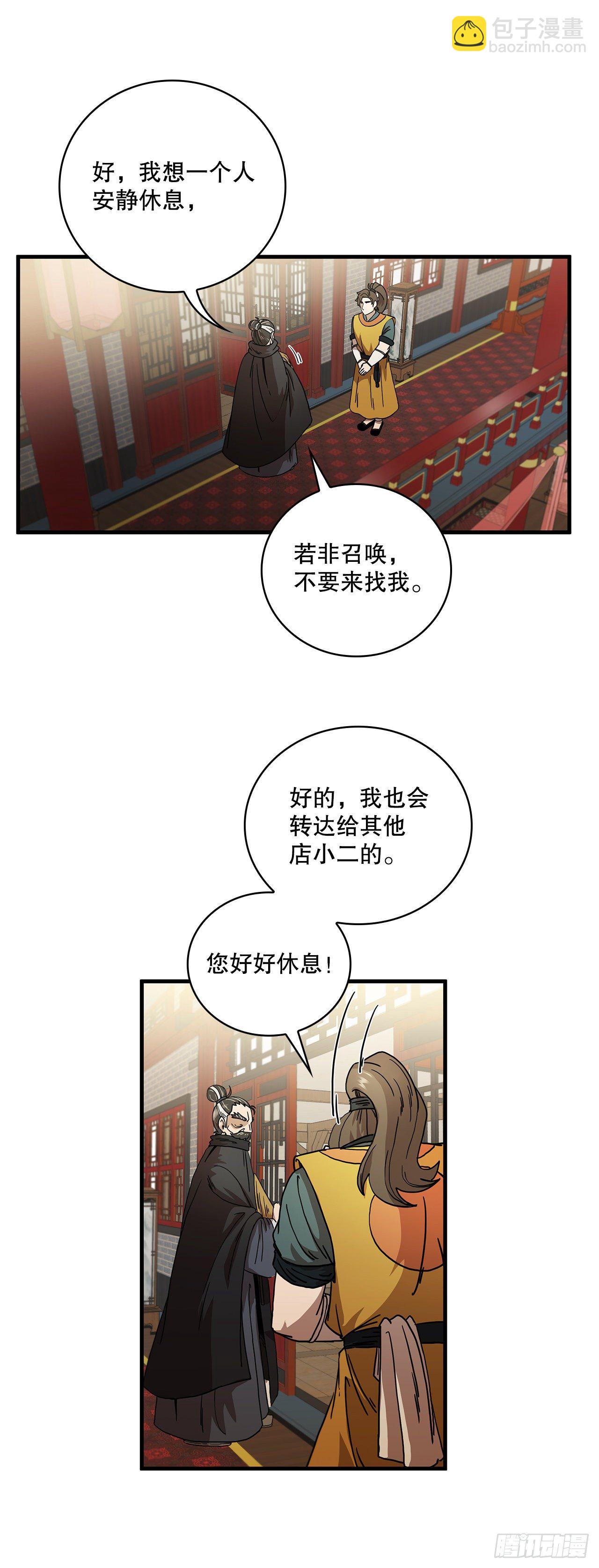 7.天赐良体-第8话