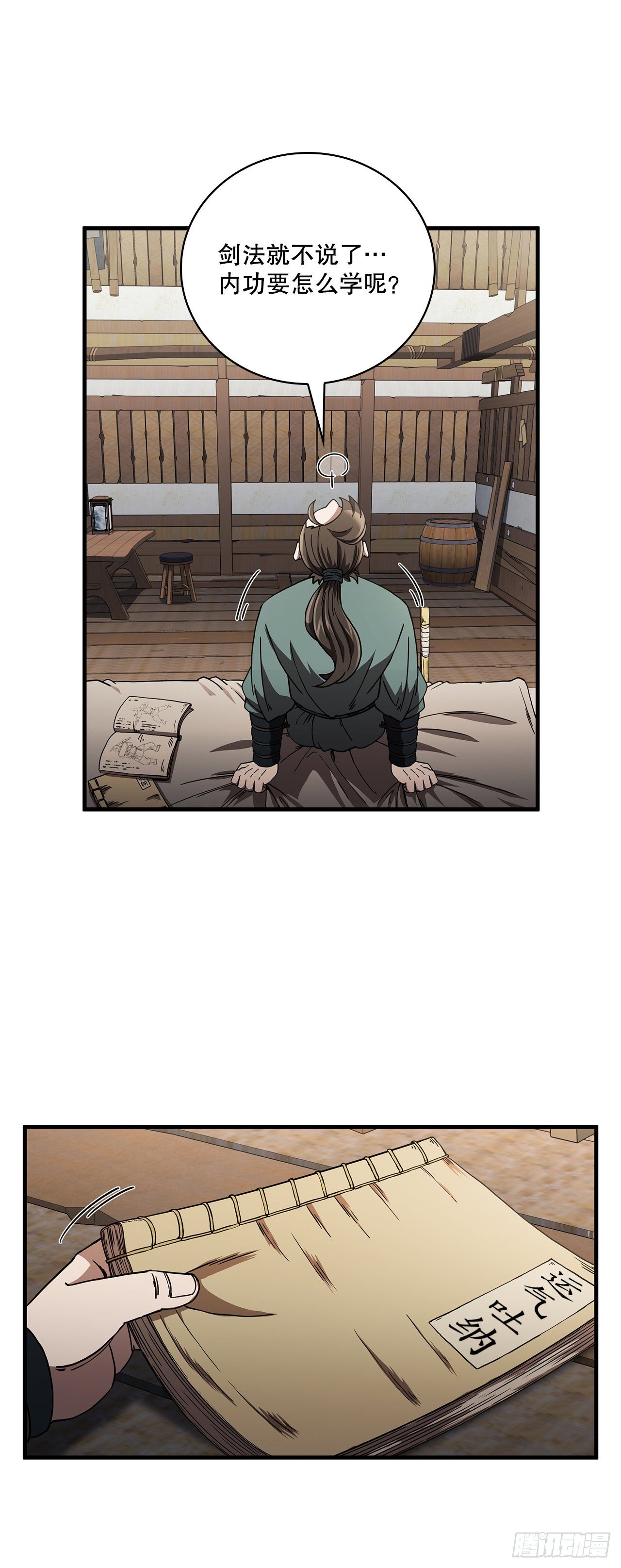 7.天赐良体-第8话