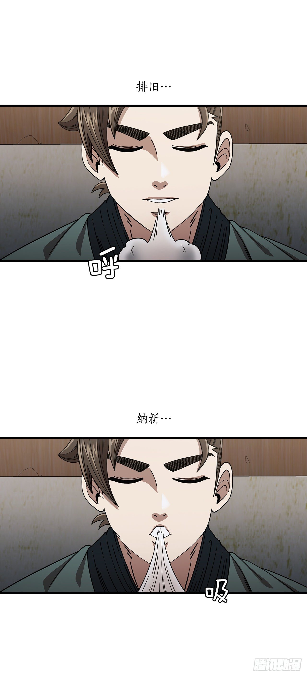 7.天赐良体-第8话