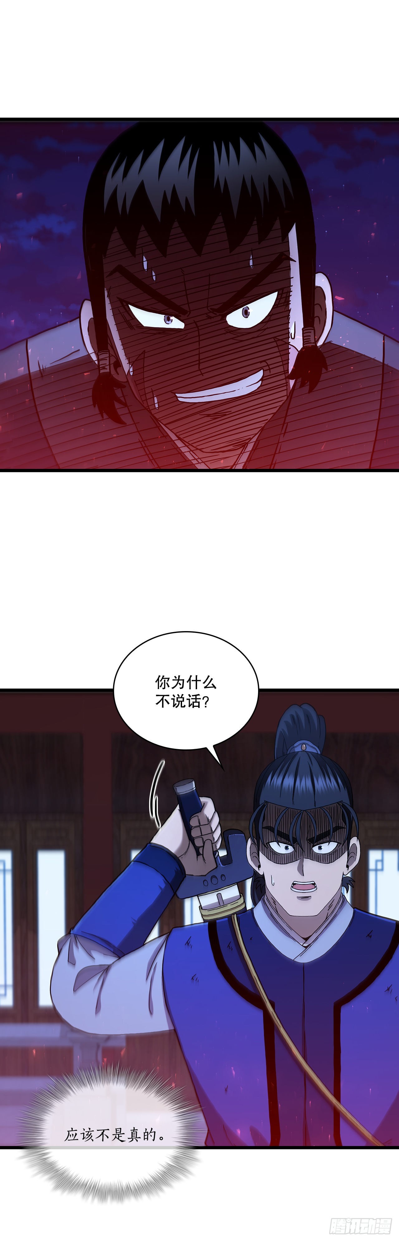 73.敞开心扉(1/2)-第74话