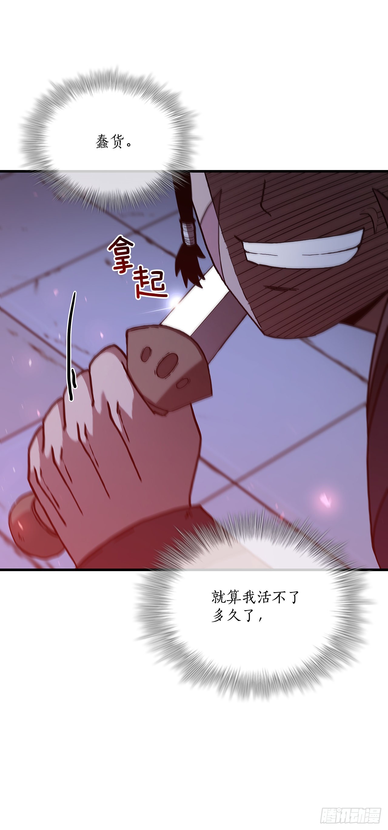 73.敞开心扉(1/2)-第74话