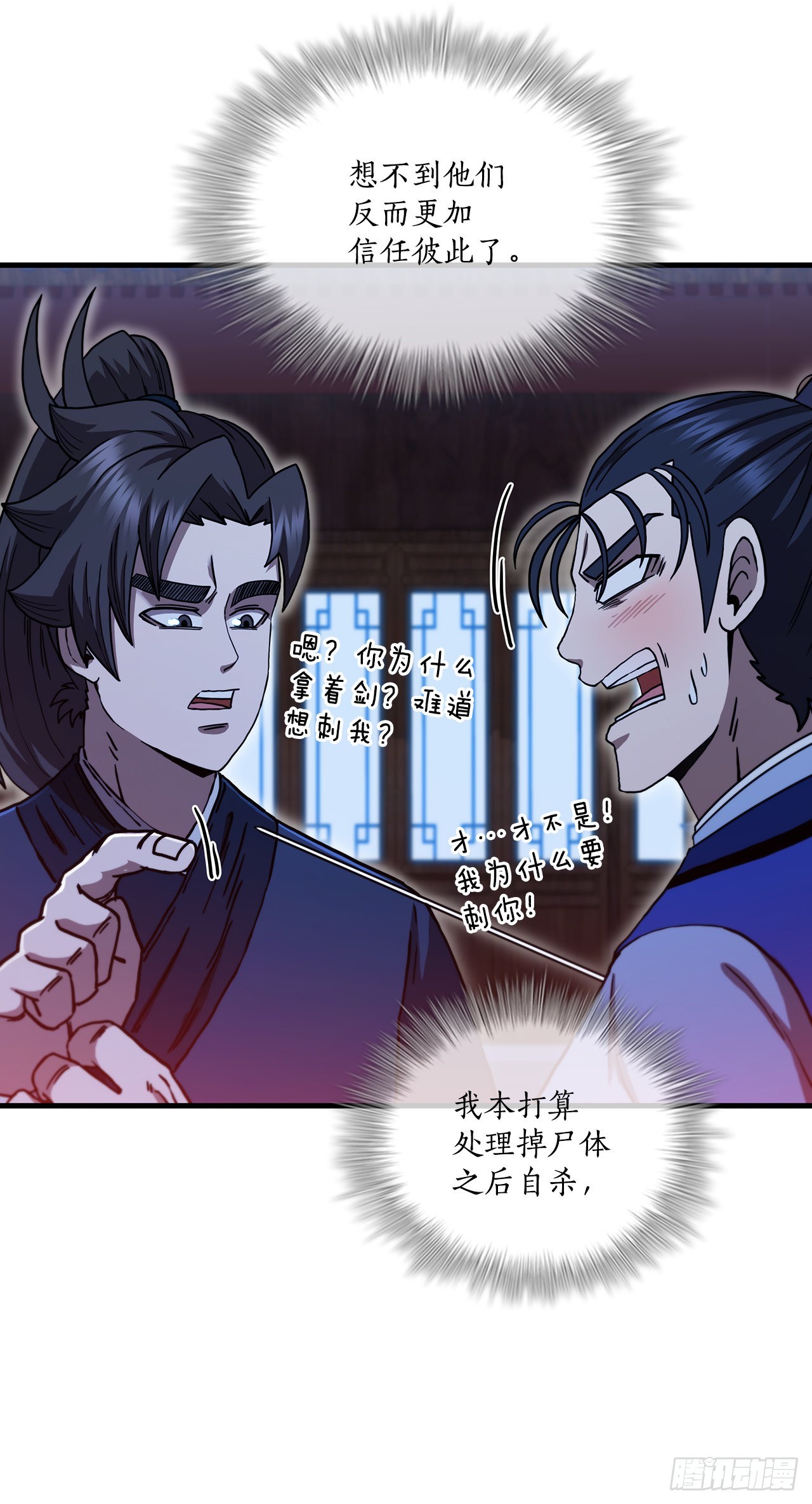 73.敞开心扉(1/2)-第74话