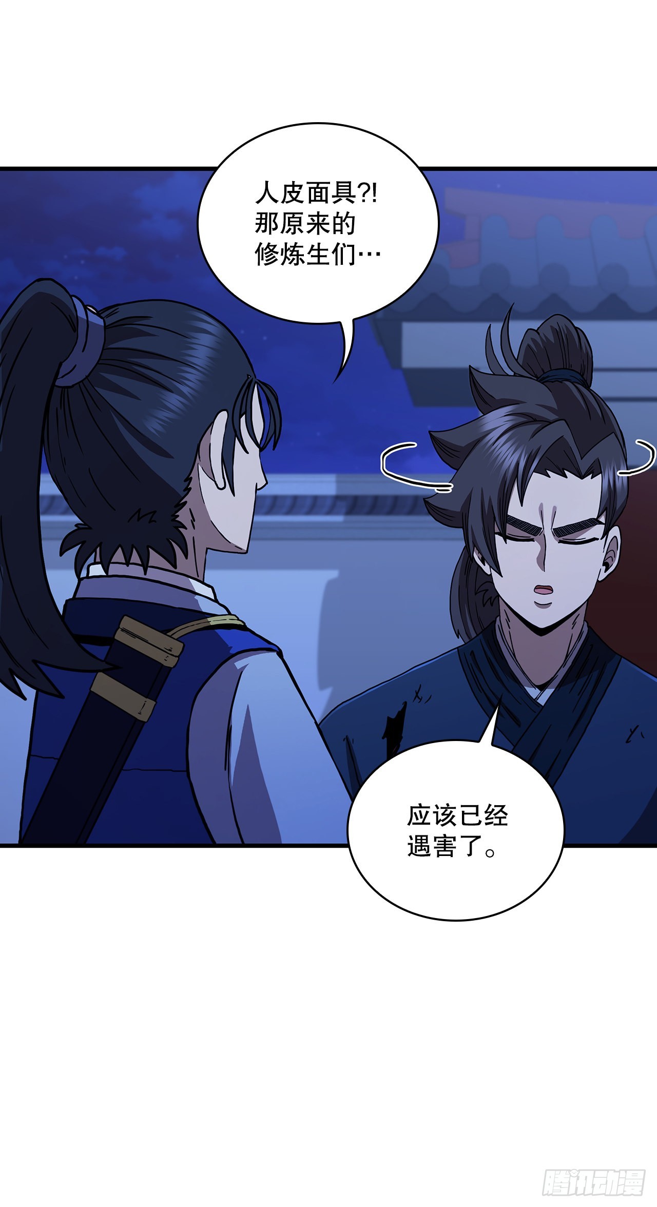 73.敞开心扉(1/2)-第74话