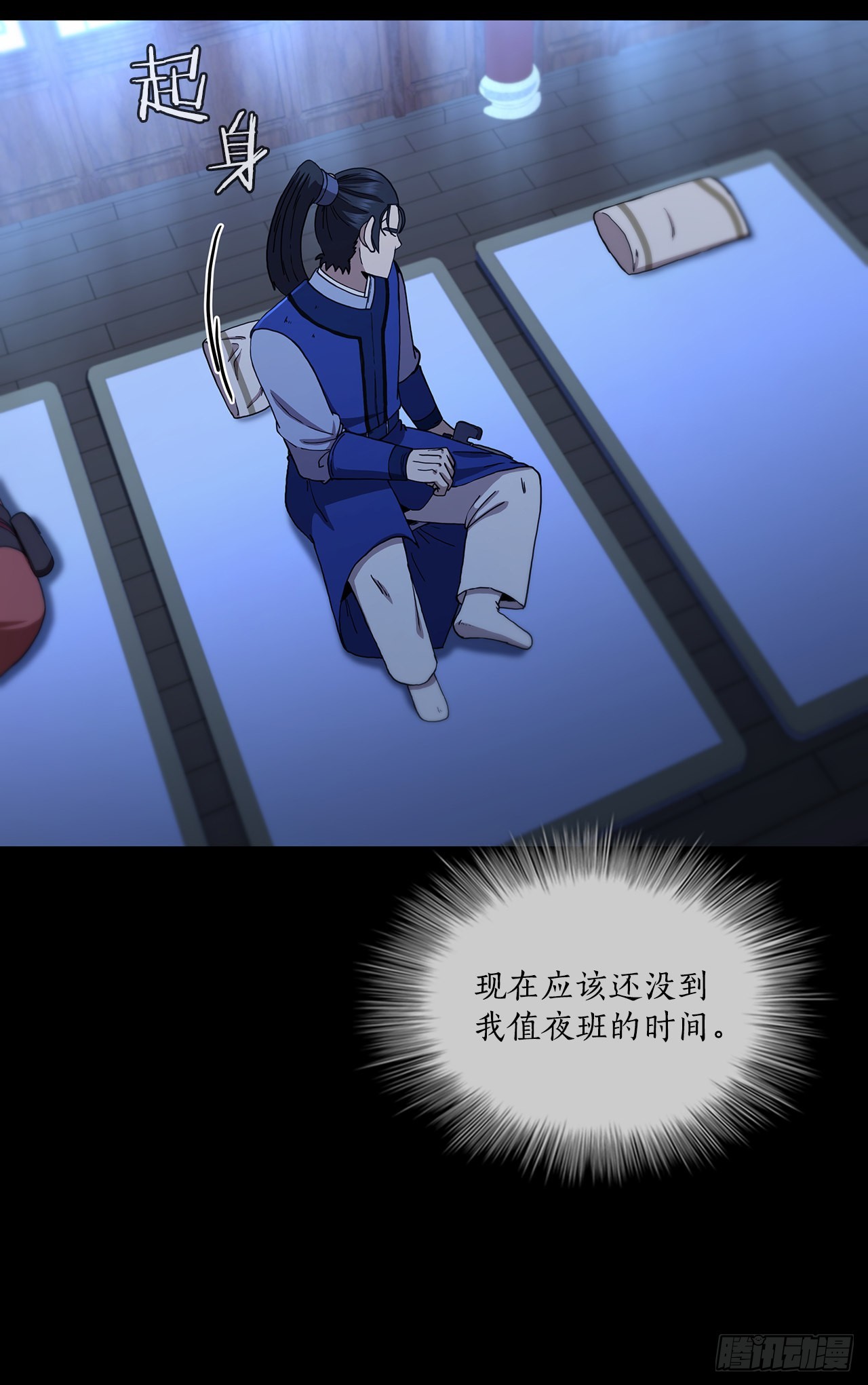 73.敞开心扉(1/2)-第74话