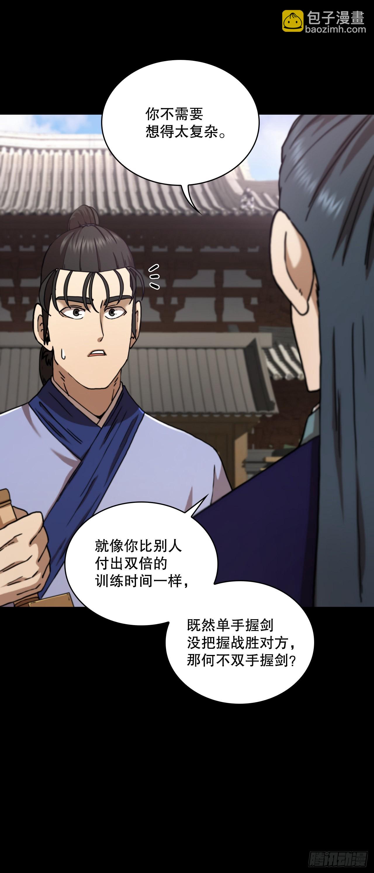 75.顺利通关(1/2)-第76话