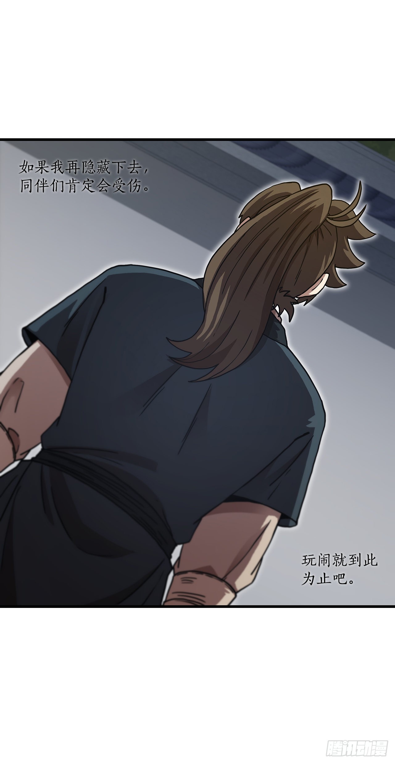 75.顺利通关(1/2)-第76话