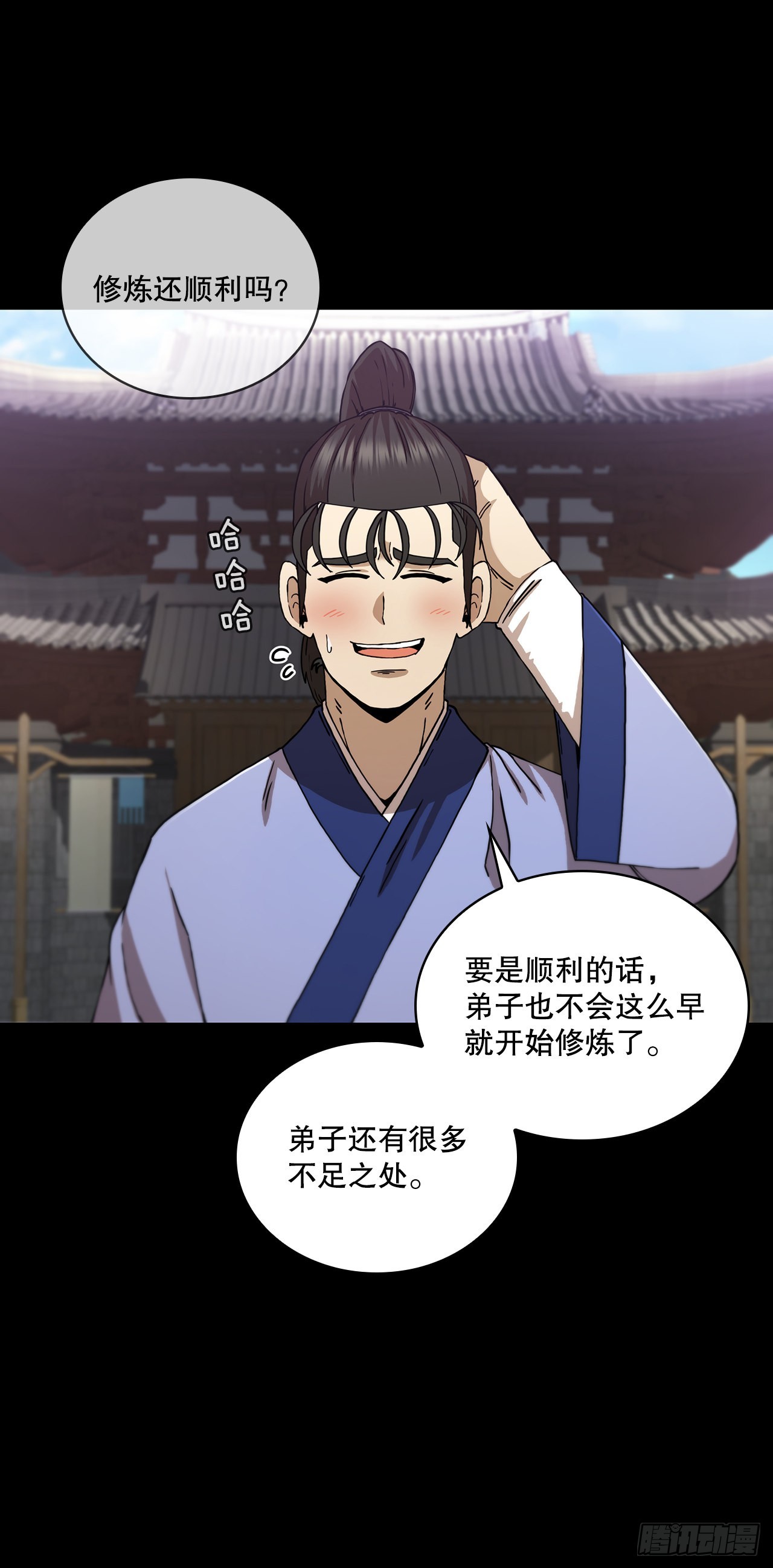 75.顺利通关(1/2)-第76话