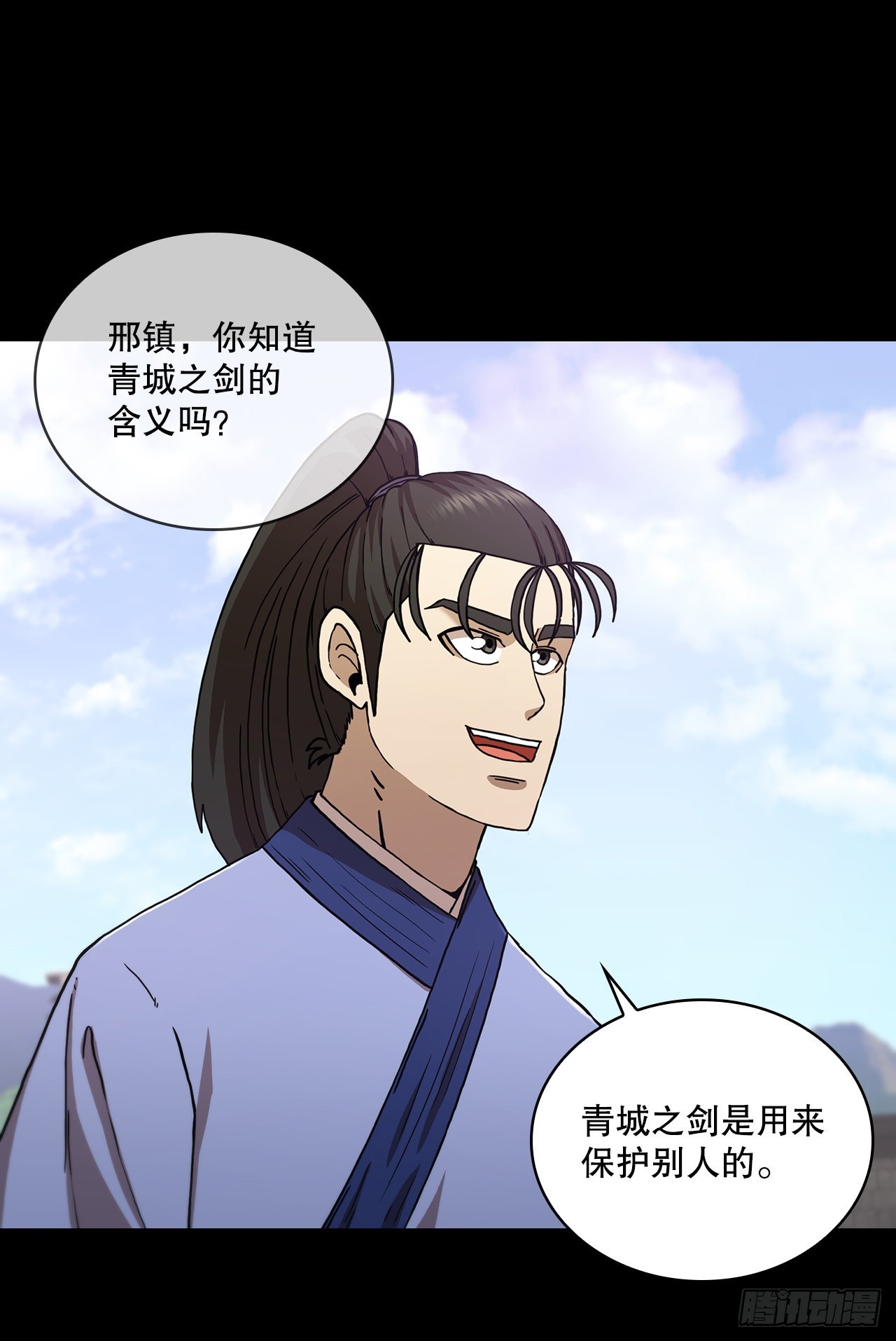 75.顺利通关(1/2)-第76话