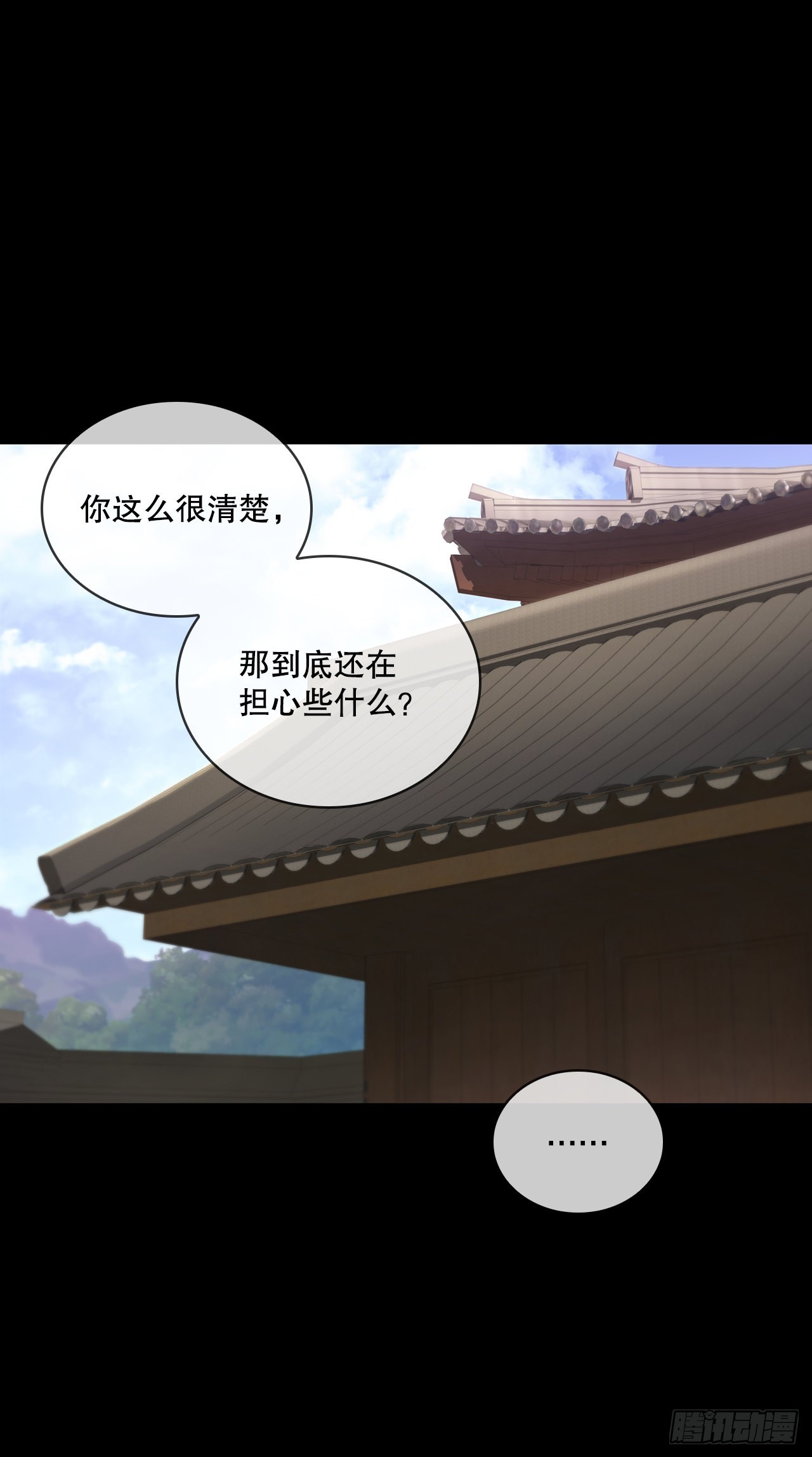 75.顺利通关(1/2)-第76话