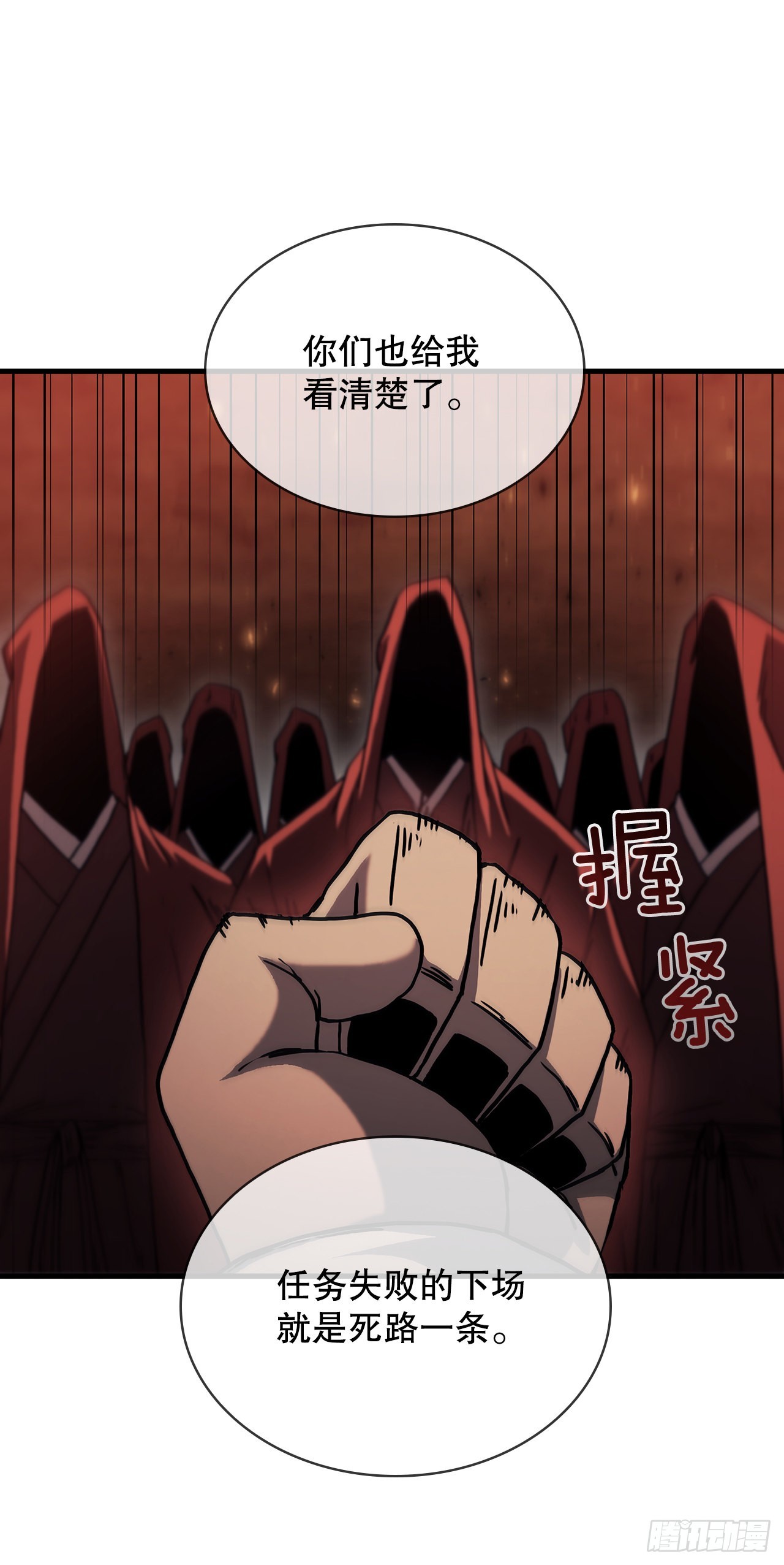 77.拳王之托(1/2)-第78话