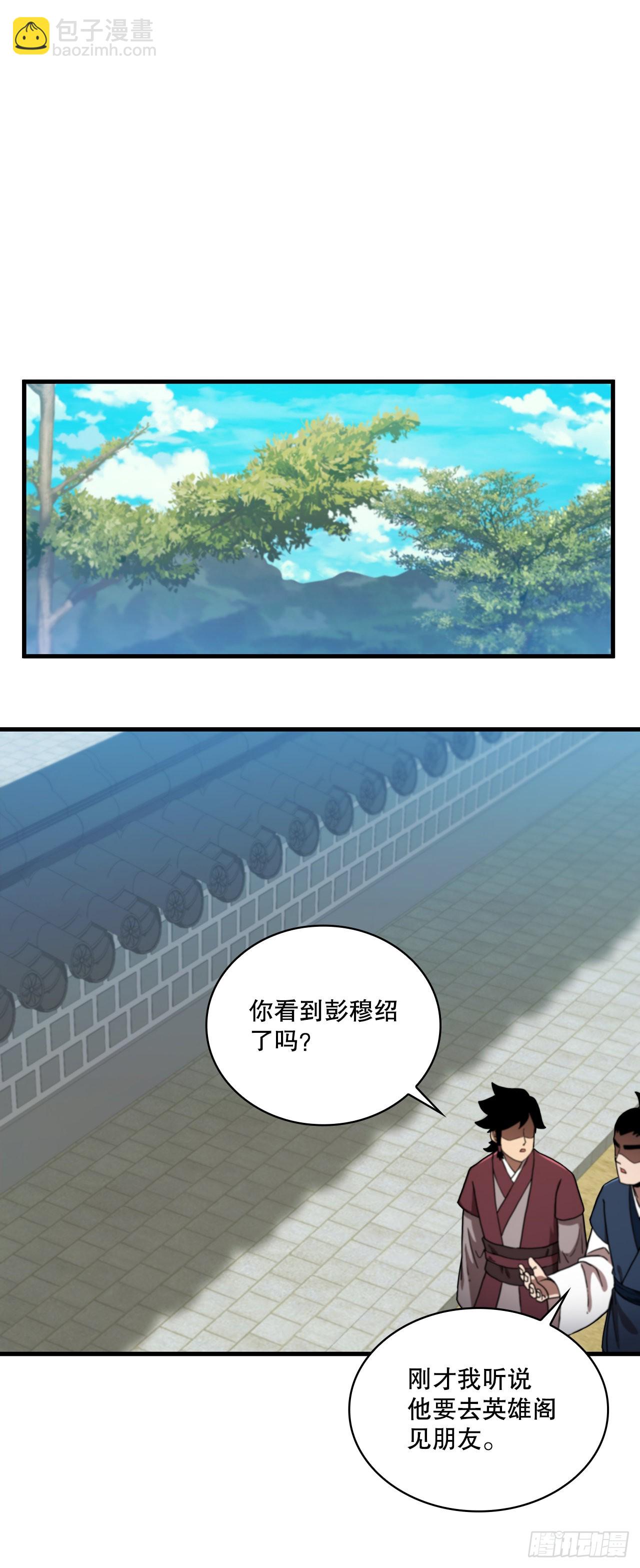 77.拳王之托(1/2)-第78话