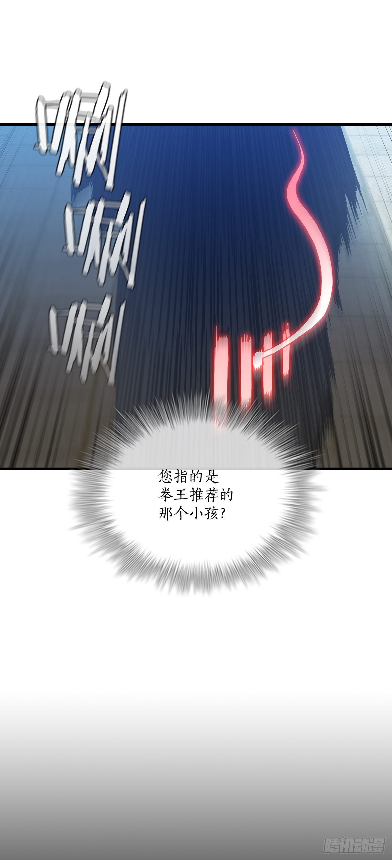 77.拳王之托(1/2)-第78话